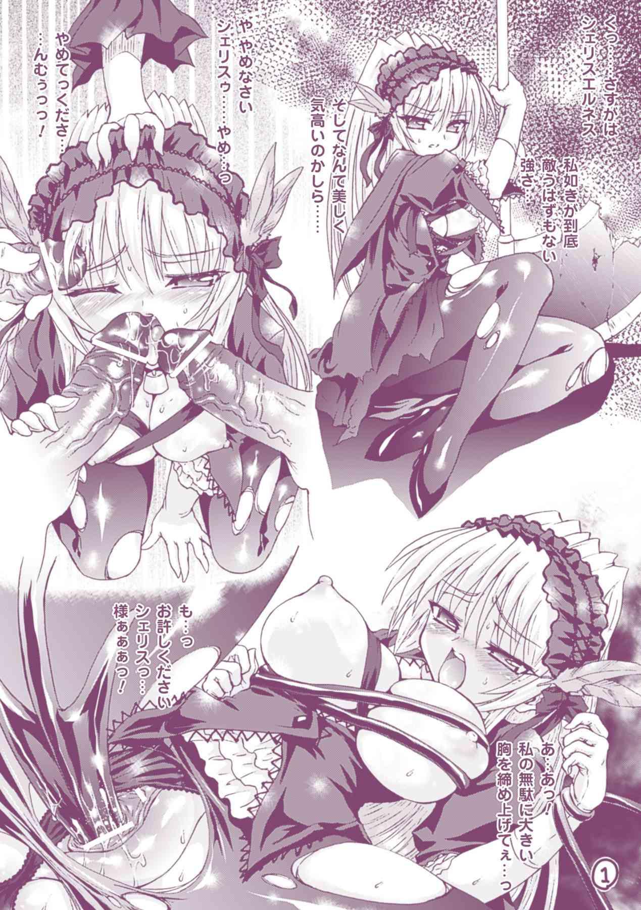 Ma Ga Ochiru Yoru: Demonic Imitator 1