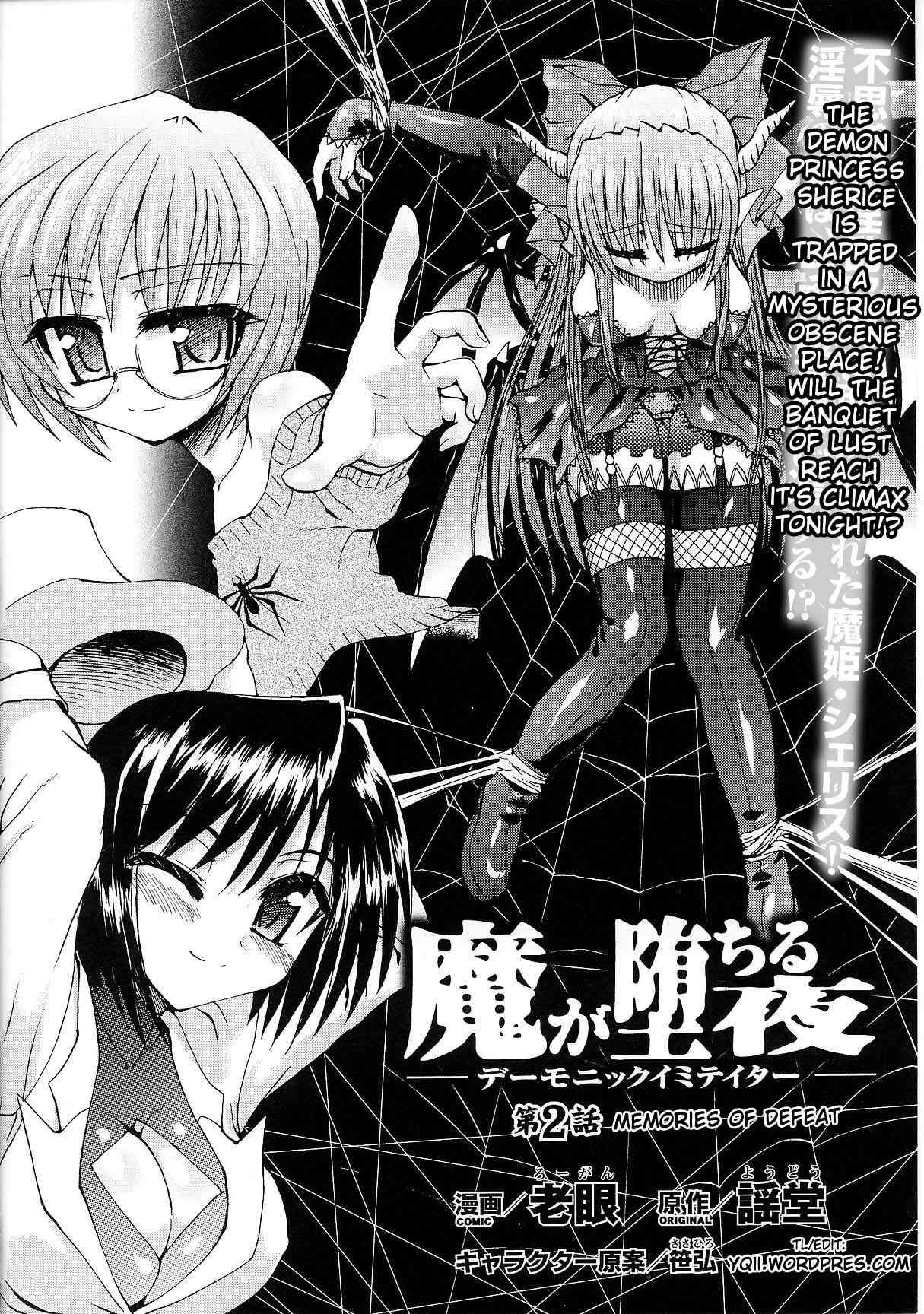Ma Ga Ochiru Yoru: Demonic Imitator 1