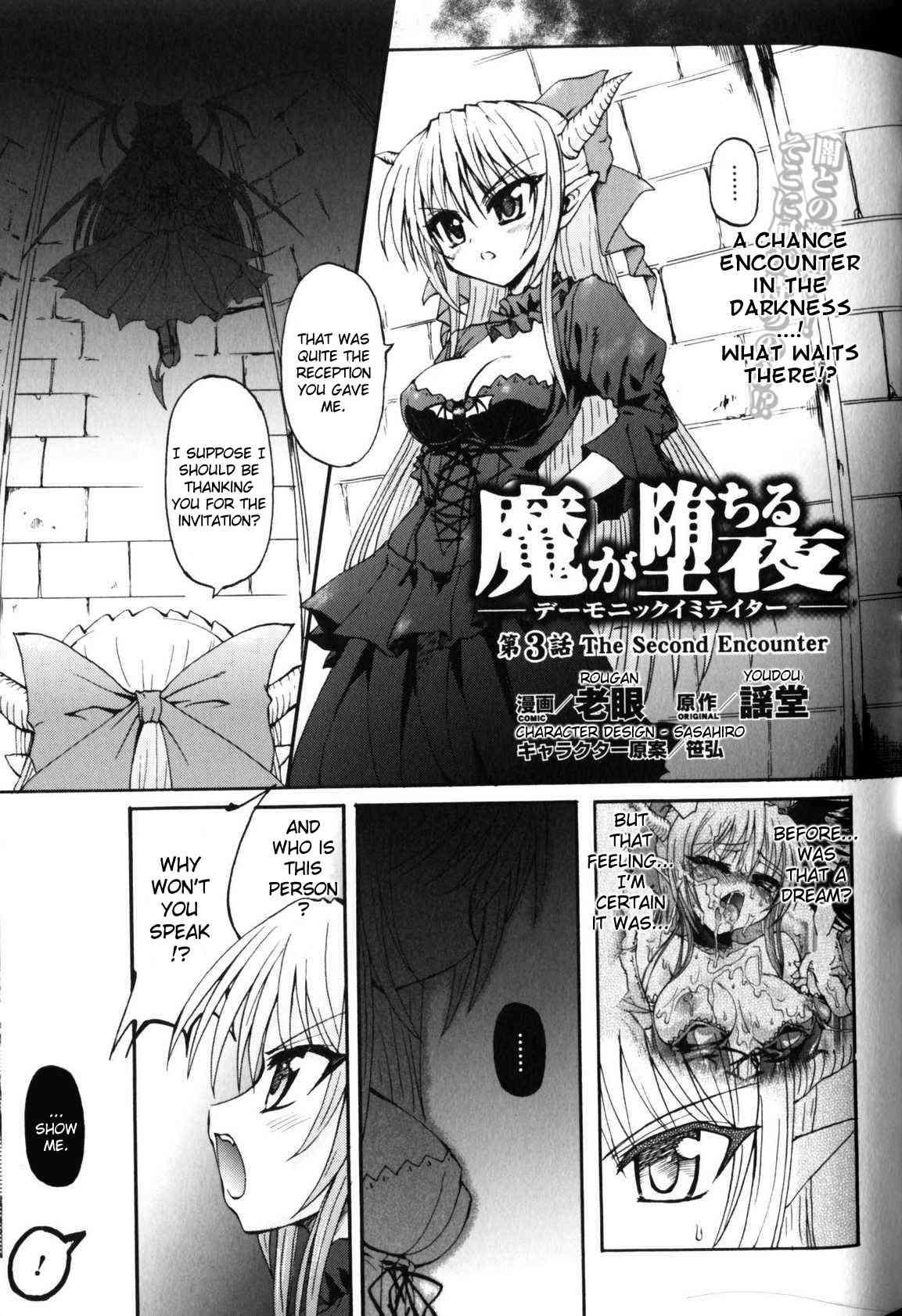 Ma Ga Ochiru Yoru: Demonic Imitator 1