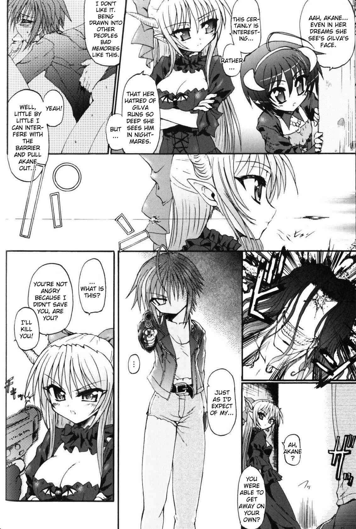 Ma Ga Ochiru Yoru: Demonic Imitator 1
