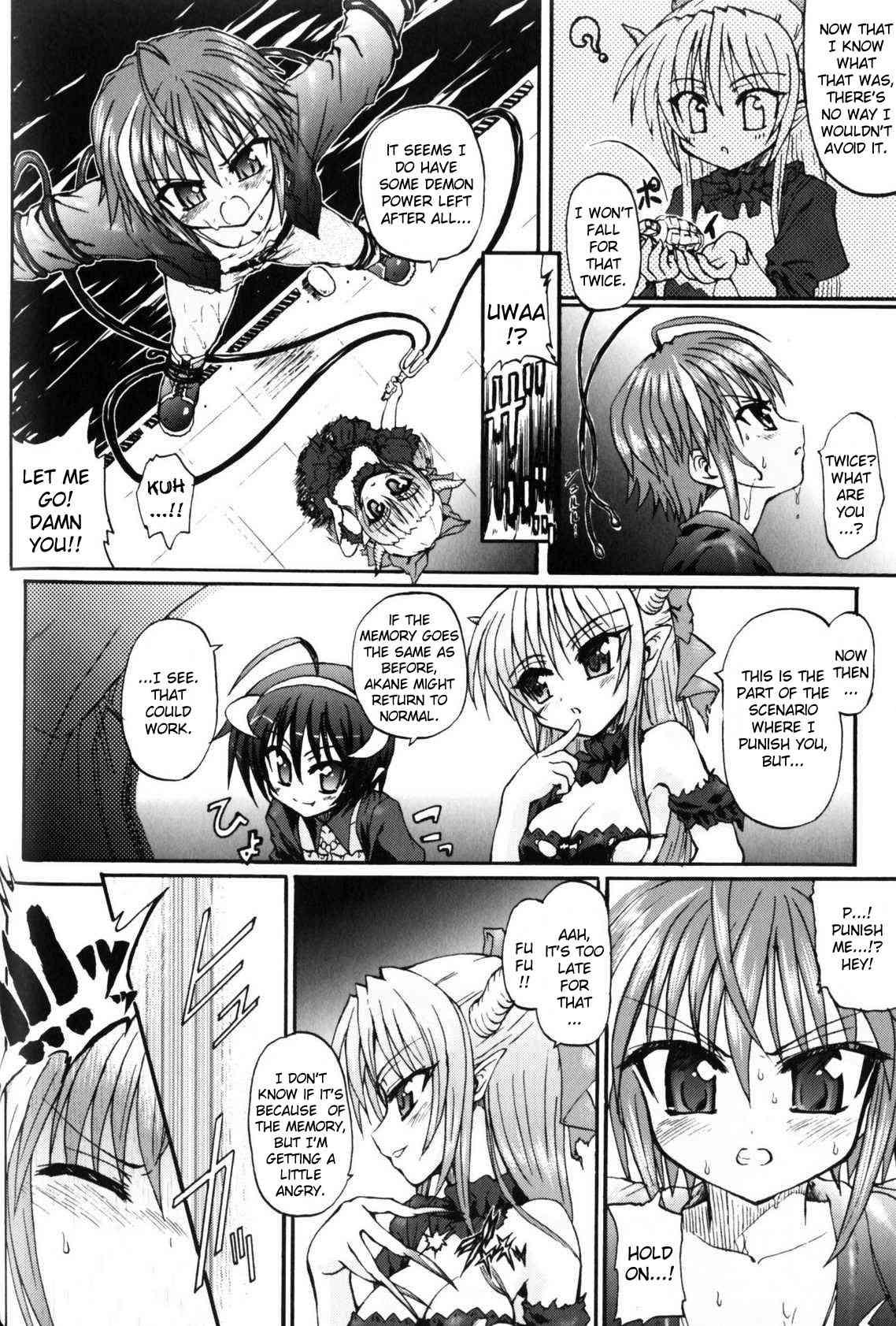 Ma Ga Ochiru Yoru: Demonic Imitator 1