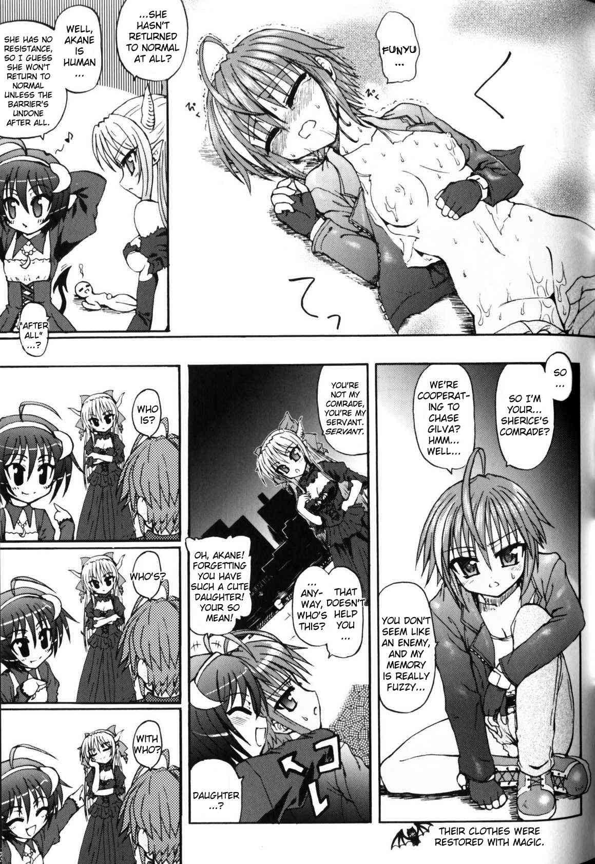 Ma Ga Ochiru Yoru: Demonic Imitator 1