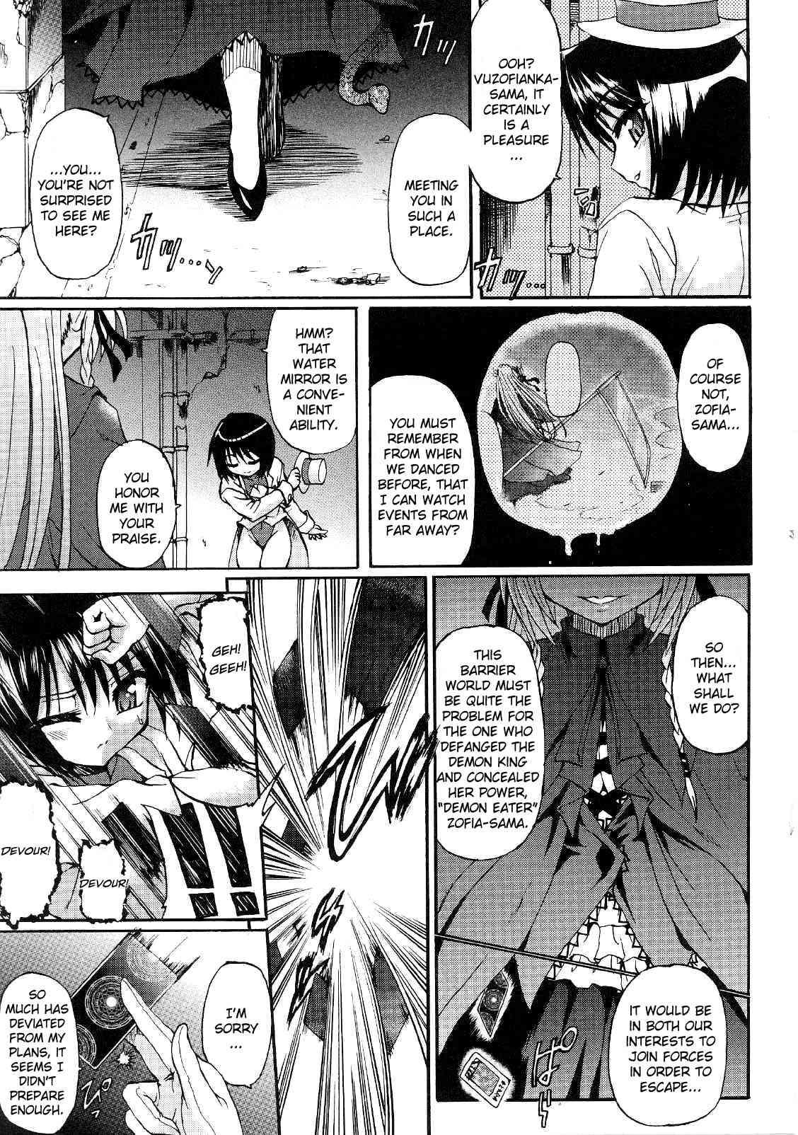 Ma Ga Ochiru Yoru: Demonic Imitator 1