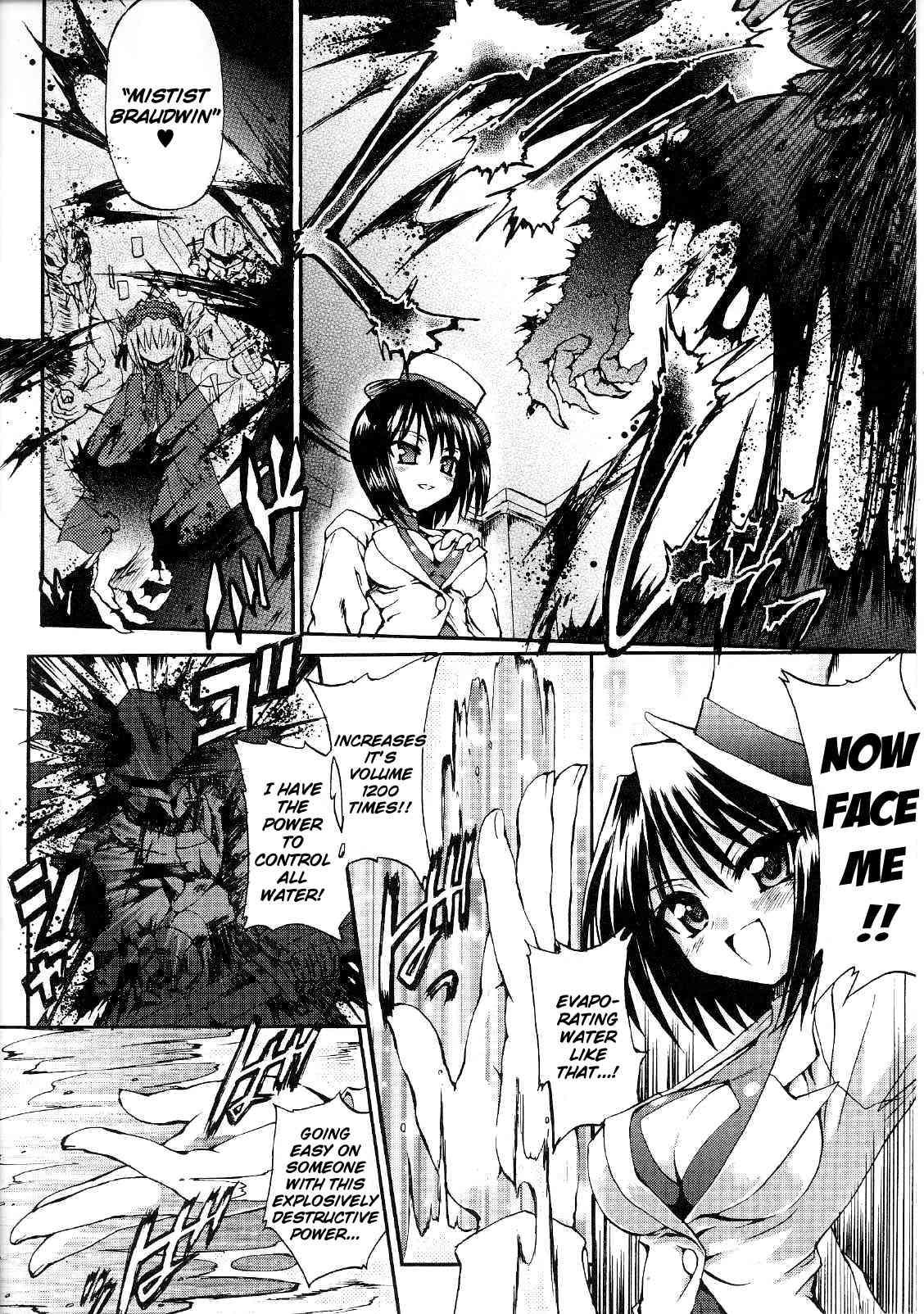 Ma Ga Ochiru Yoru: Demonic Imitator 1