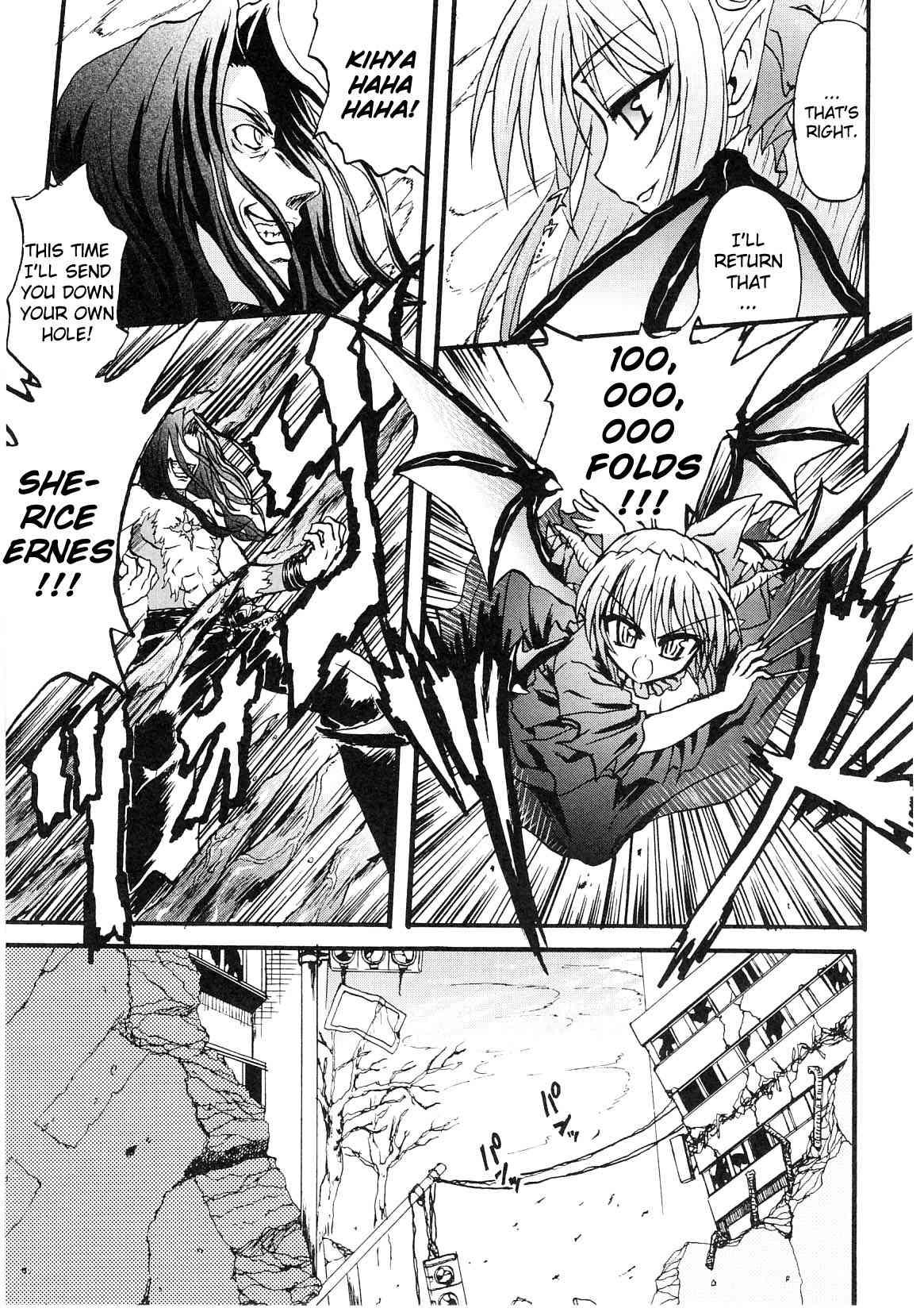 Ma Ga Ochiru Yoru: Demonic Imitator 1