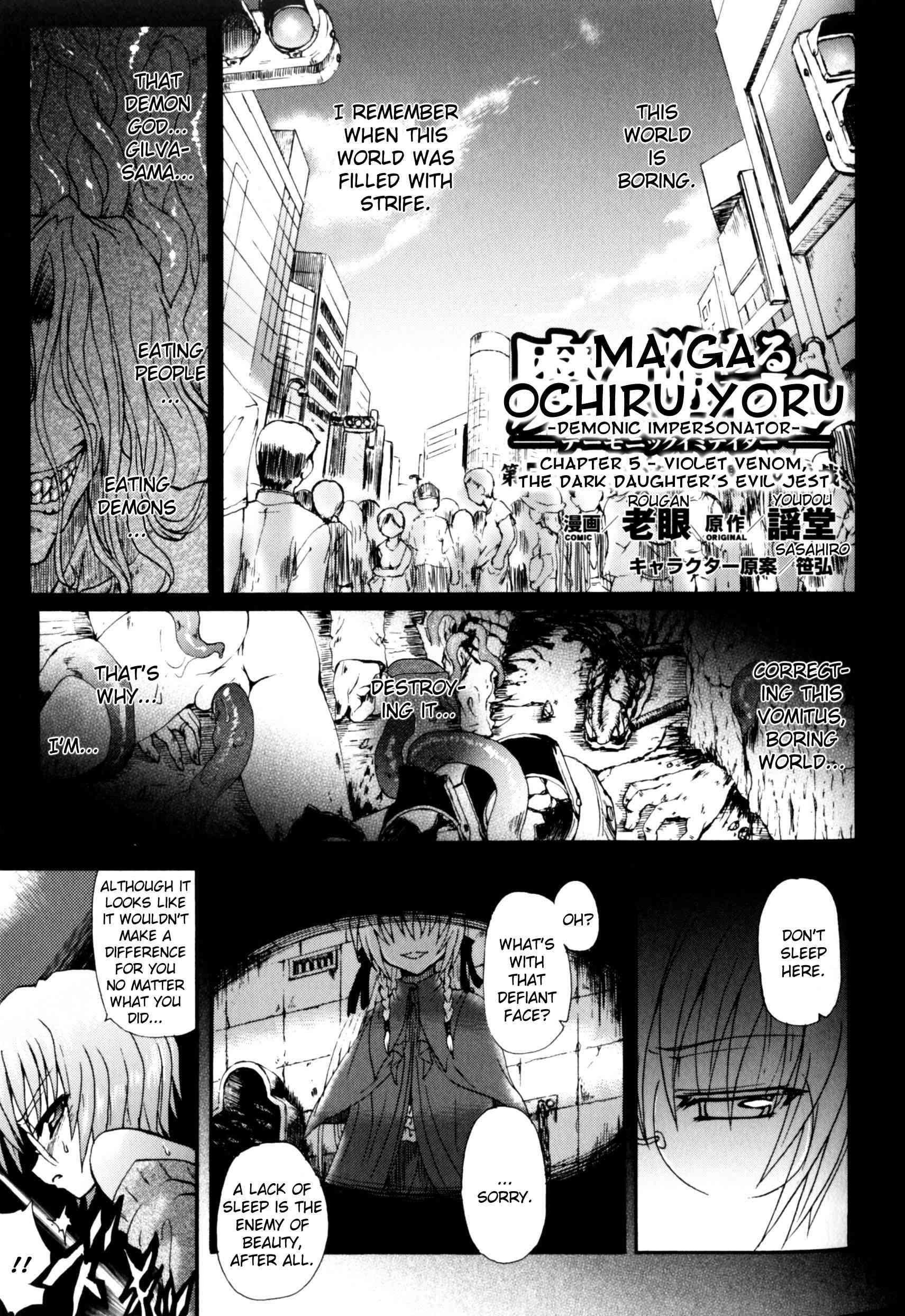 Ma Ga Ochiru Yoru: Demonic Imitator 1