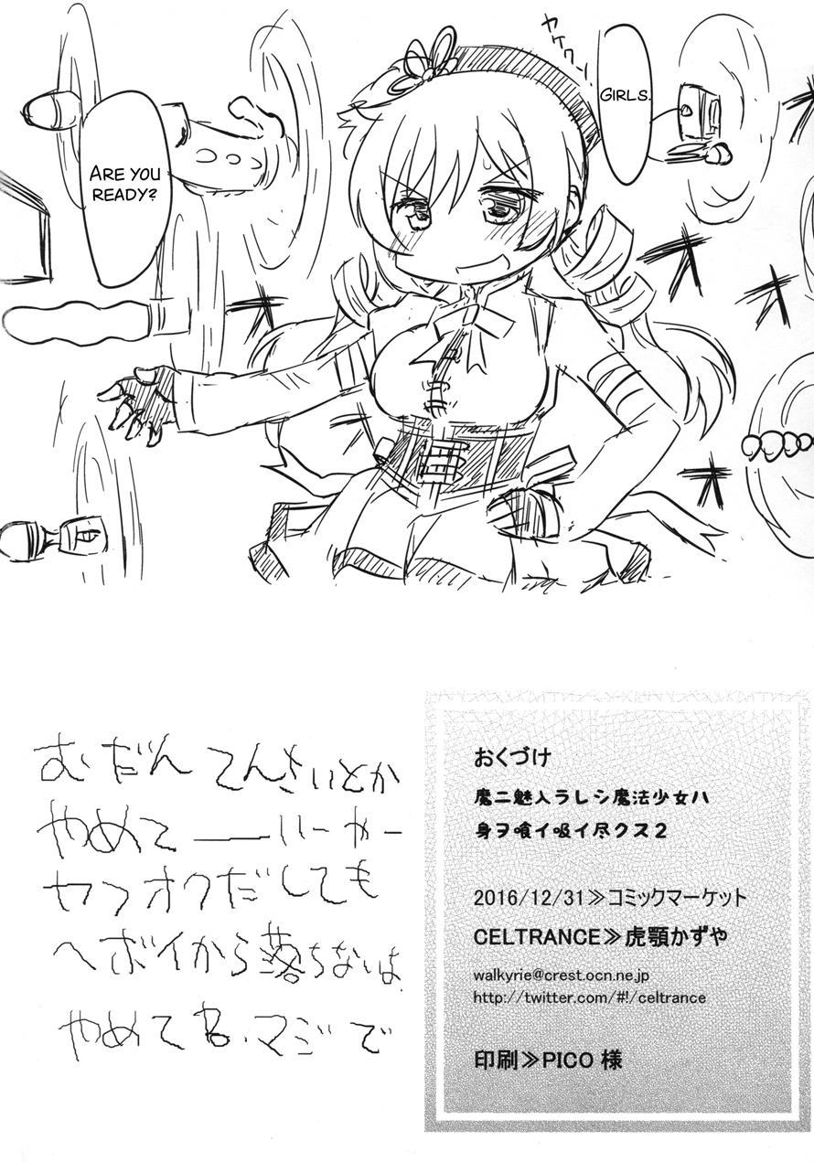 Ma Ni Miirareshi Mahou Shoujo Wa Mi O Kurai Suitsukusu 2
