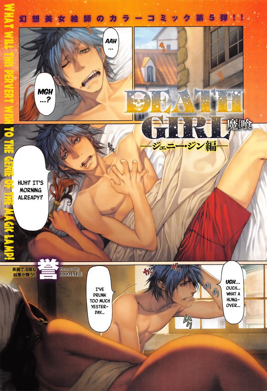 Ma-gui -death Girl- Show Hen 3