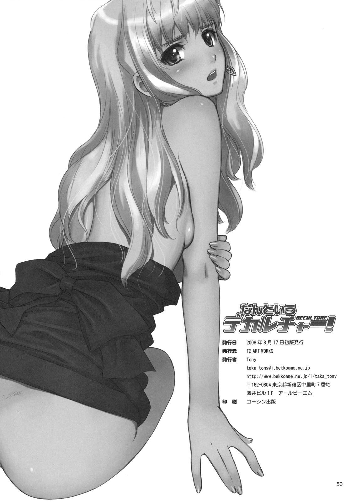 Macross F Dj - Nantoiu Deculture! 1
