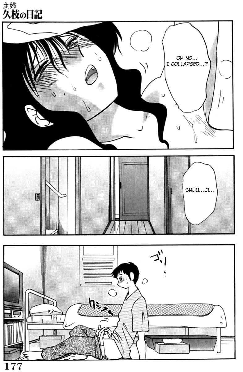 Madam Hisae’s Diary 1