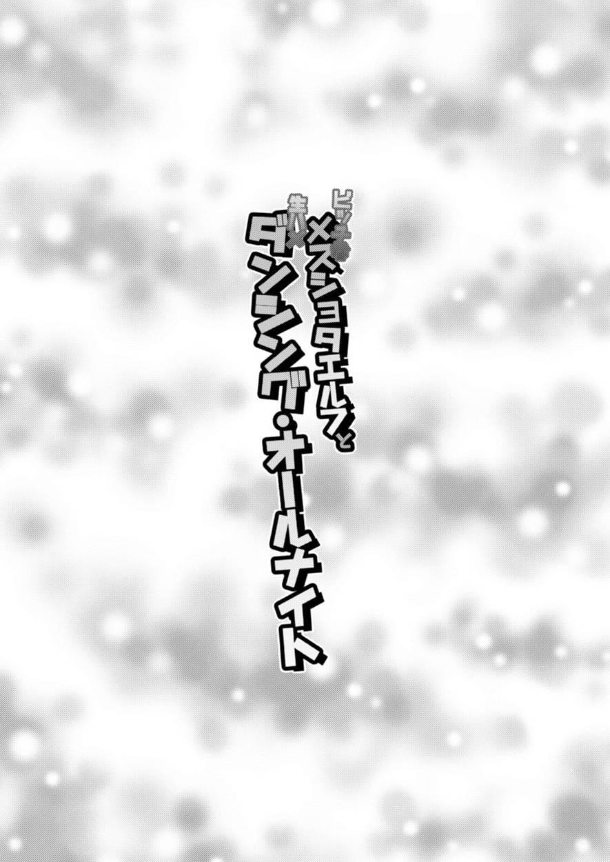 Madamada Ore Wa Bitchina Mesushotaerufu To Etchi Ga Shitainda!! 3