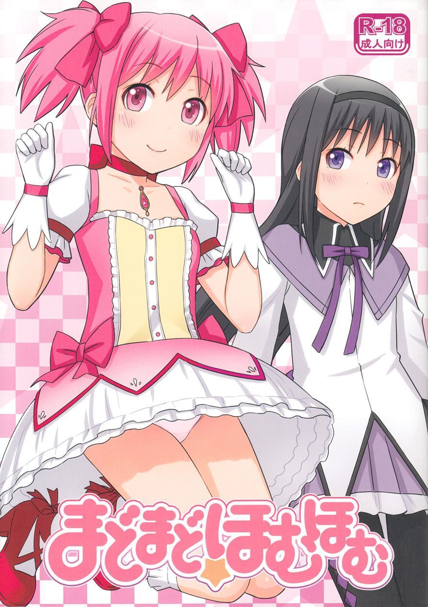 Madomado Homuhomu 1