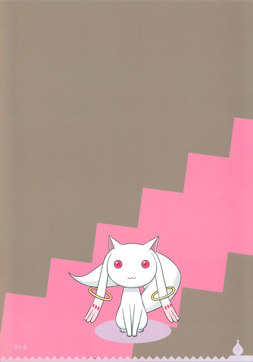 Madomado Homuhomu 1
