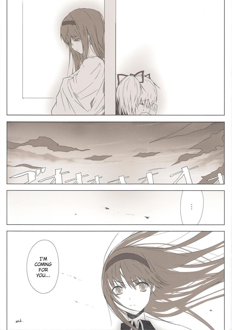 Madomado Homuhomu 1