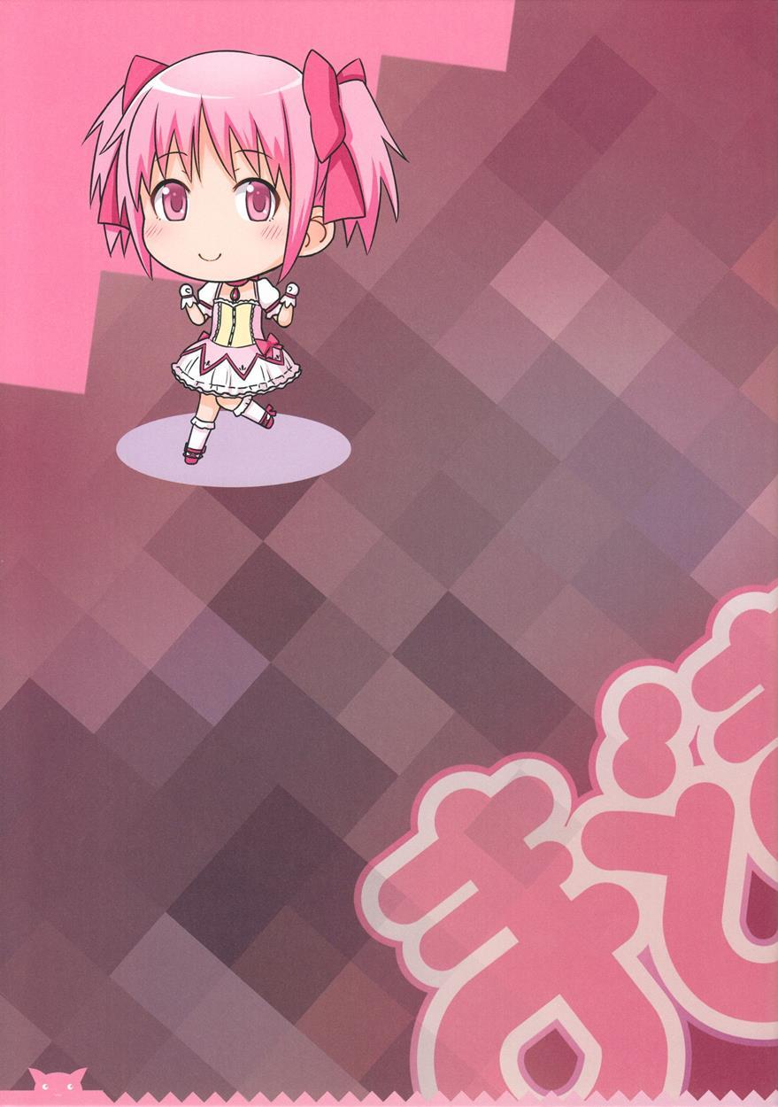Madomado Homuhomu 1