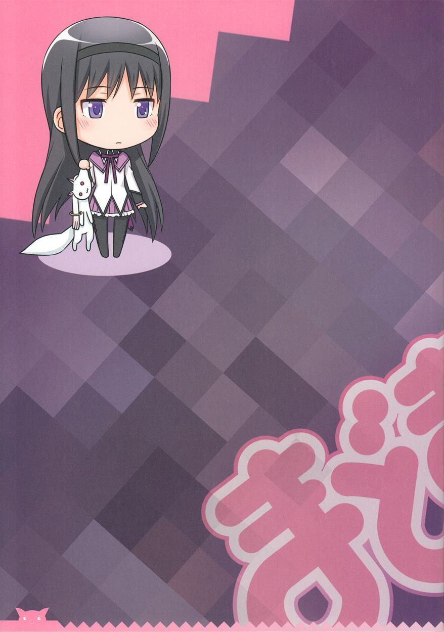 Madomado Homuhomu 1