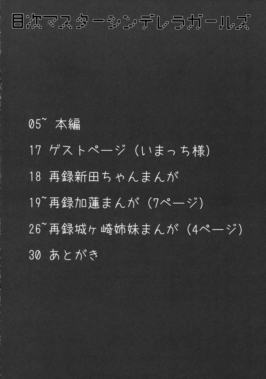 Maekawa-san To Iyarashii Koto Bakari Suru Hon 1