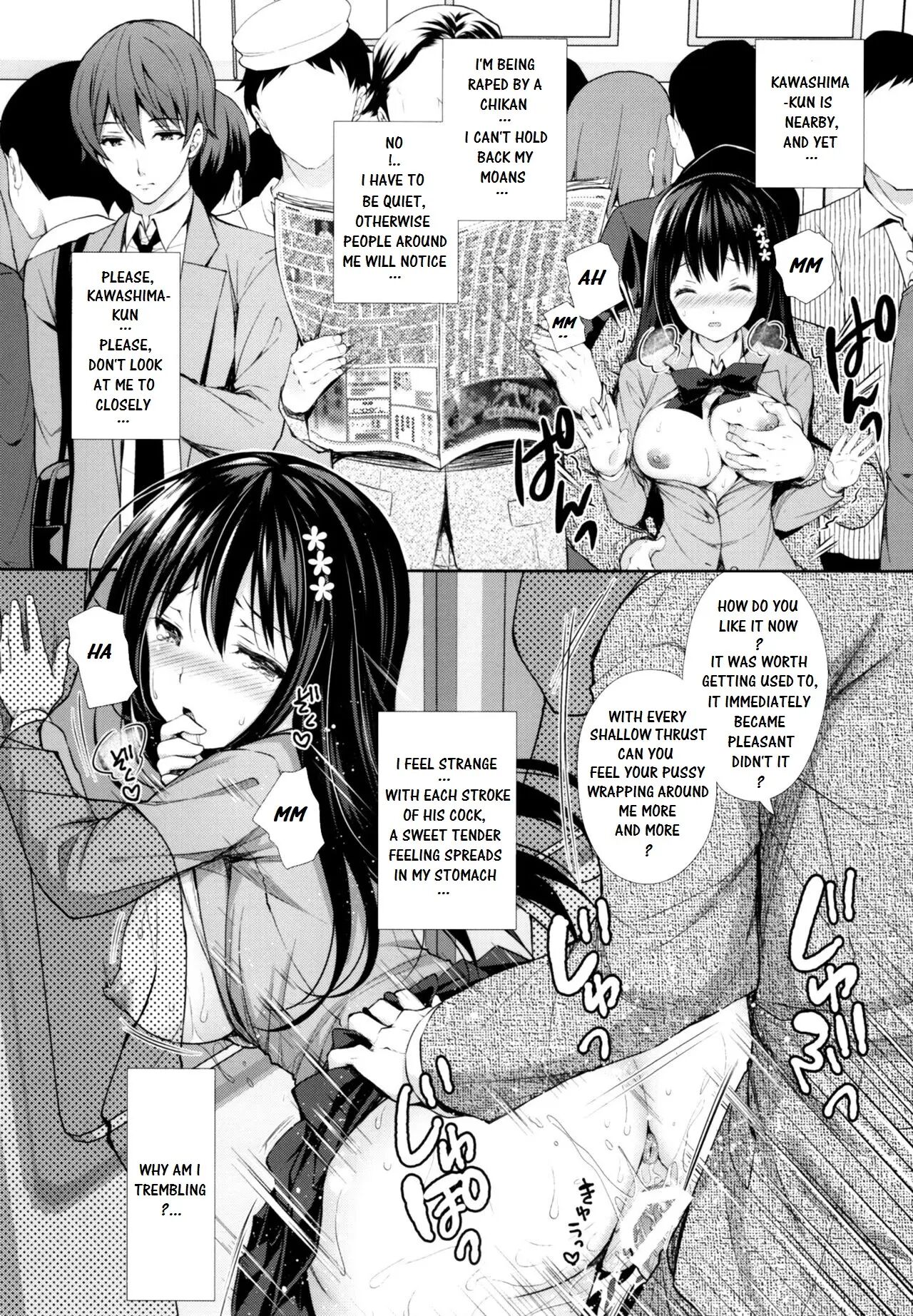 Maezono Virgin Chikan 1