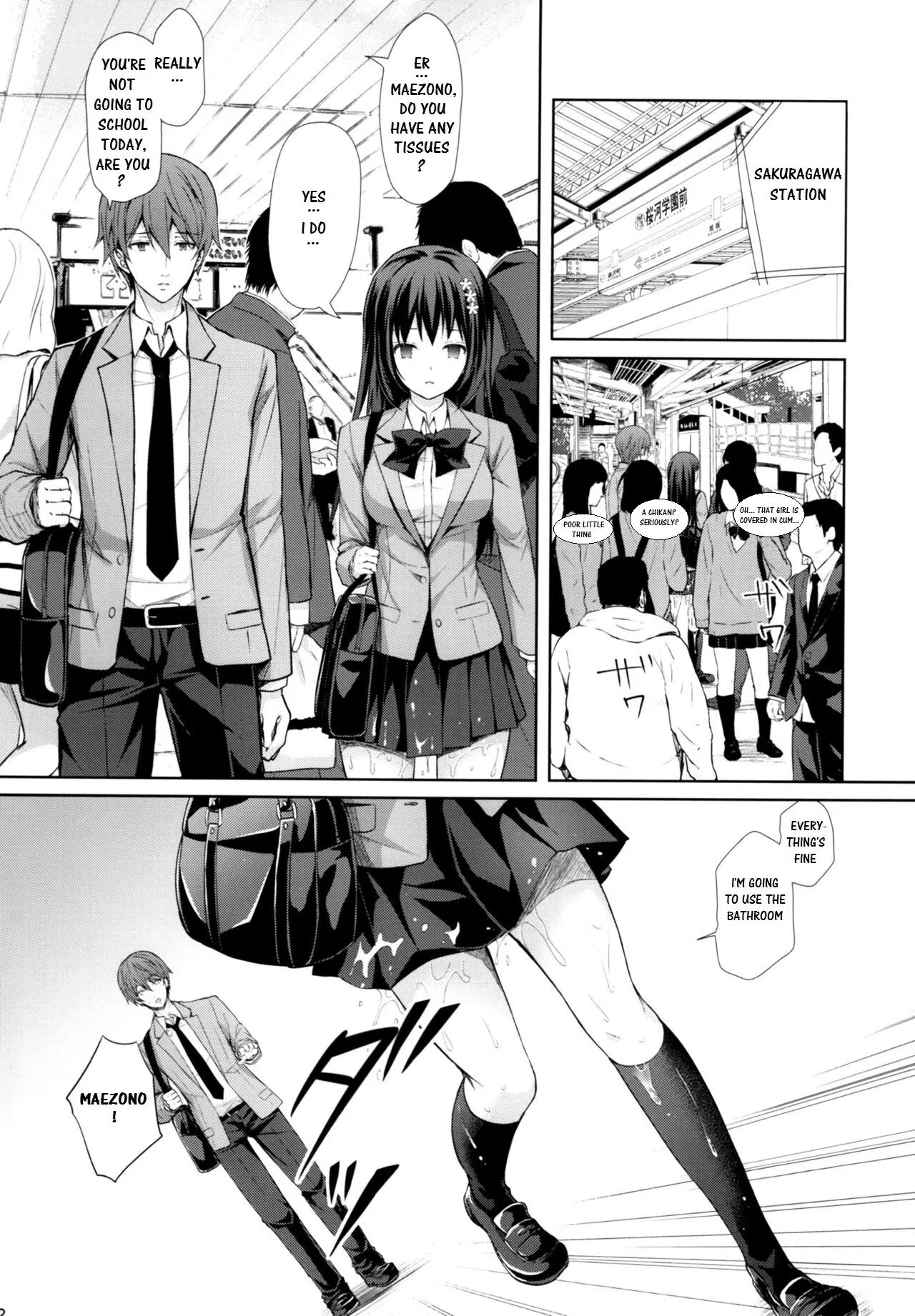 Maezono Virgin Chikan 1