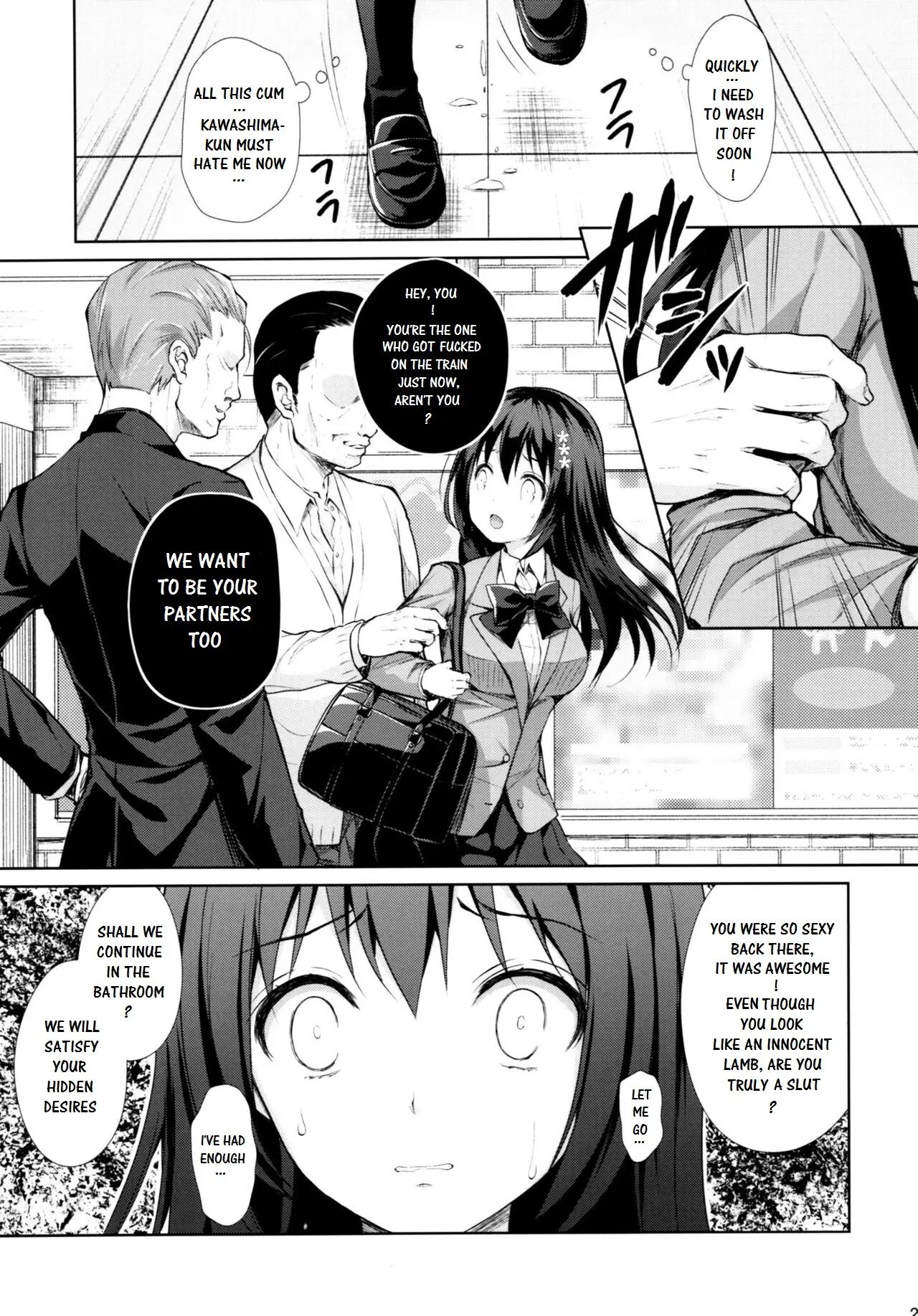 Maezono Virgin Chikan 1