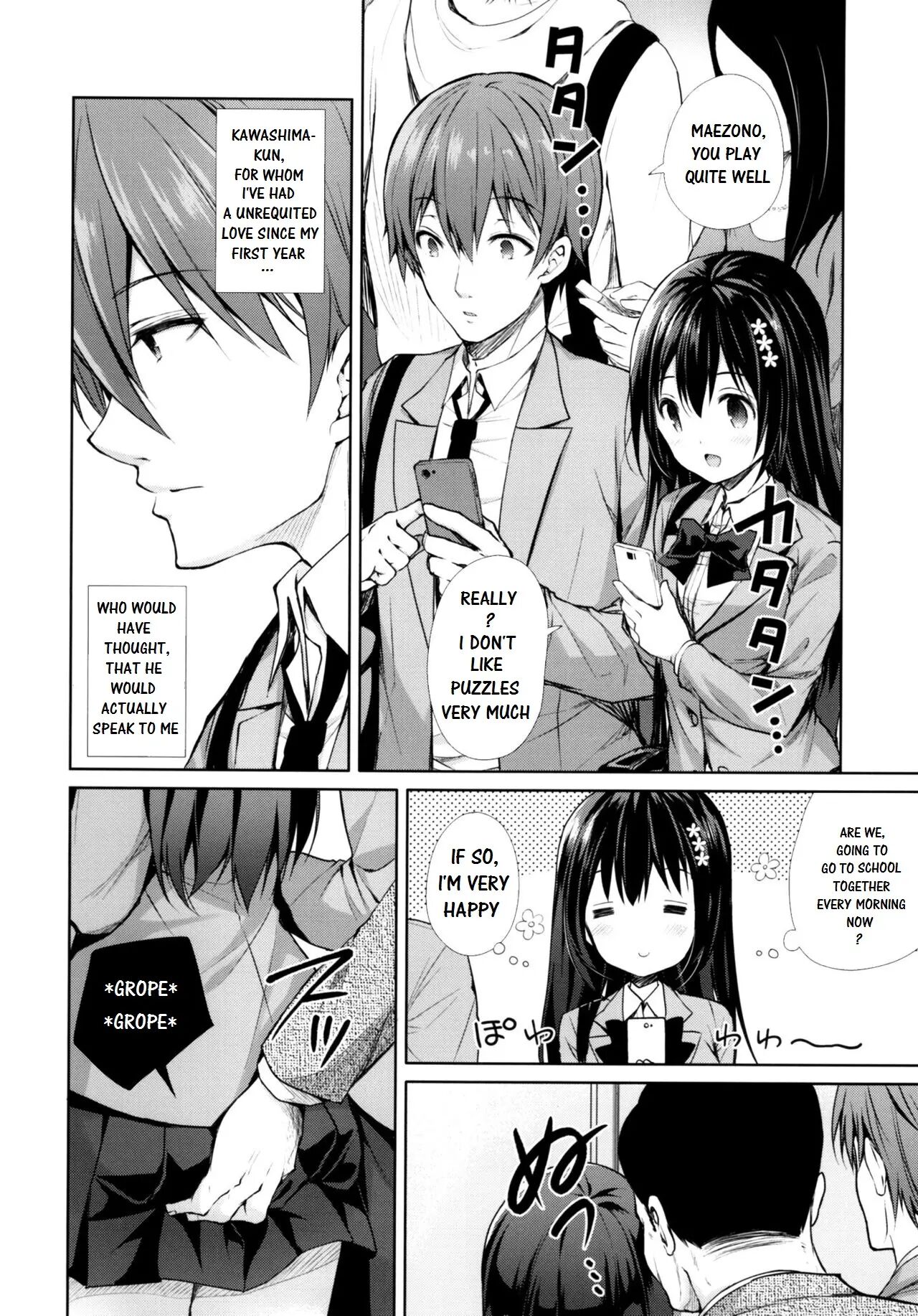 Maezono Virgin Chikan 1