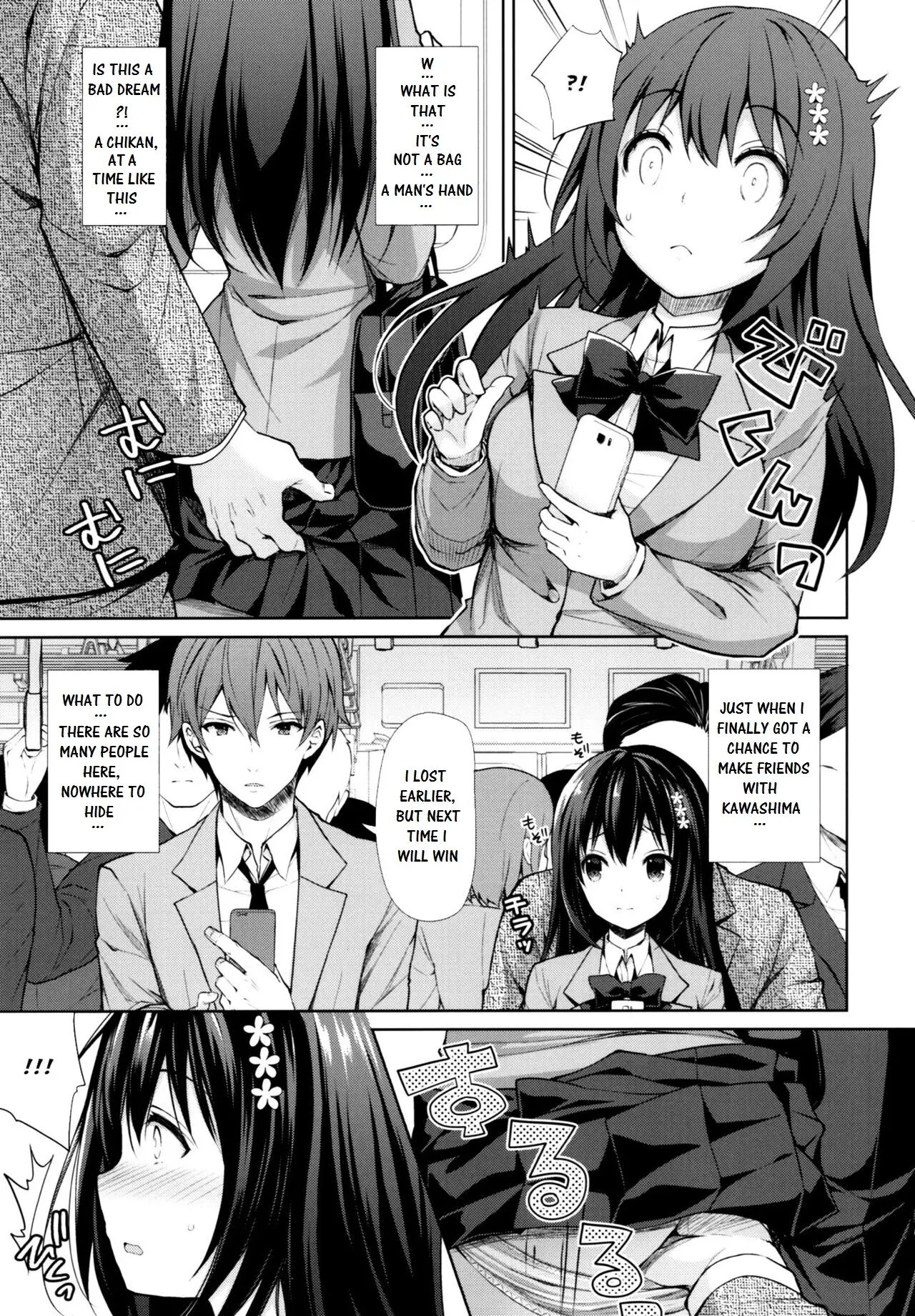 Maezono Virgin Chikan 1