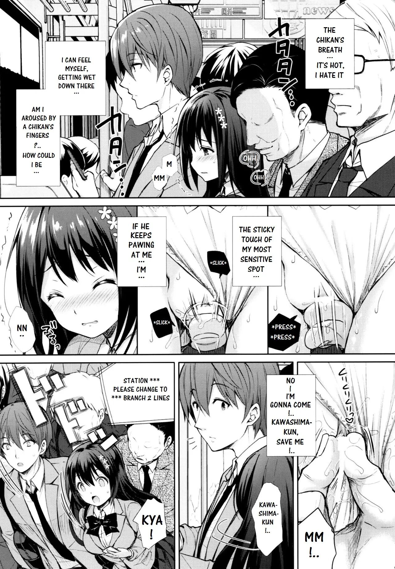 Maezono Virgin Chikan 1