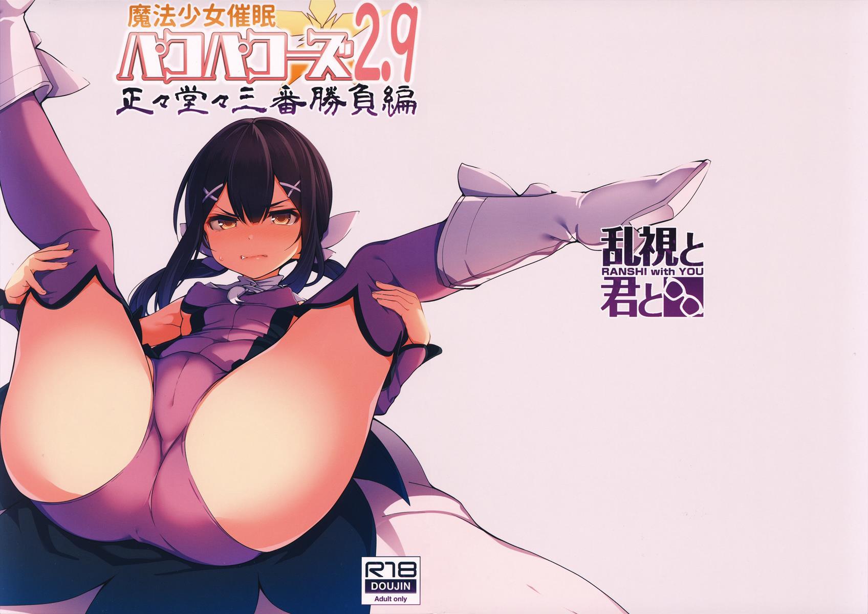 Magical Girl Hypnosis Fucking Marathon 2.9