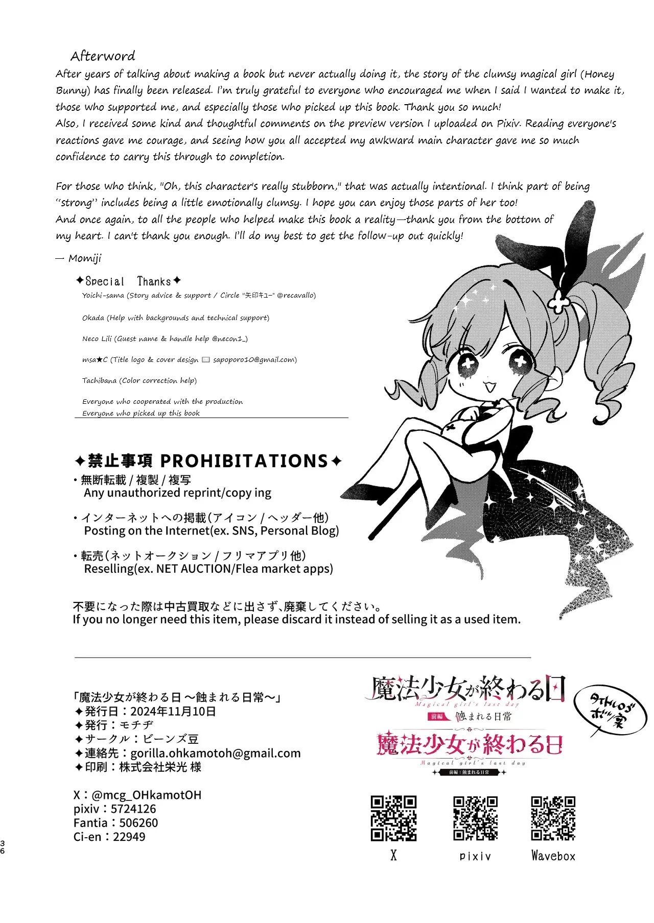 Magical Girl's Last Day 1