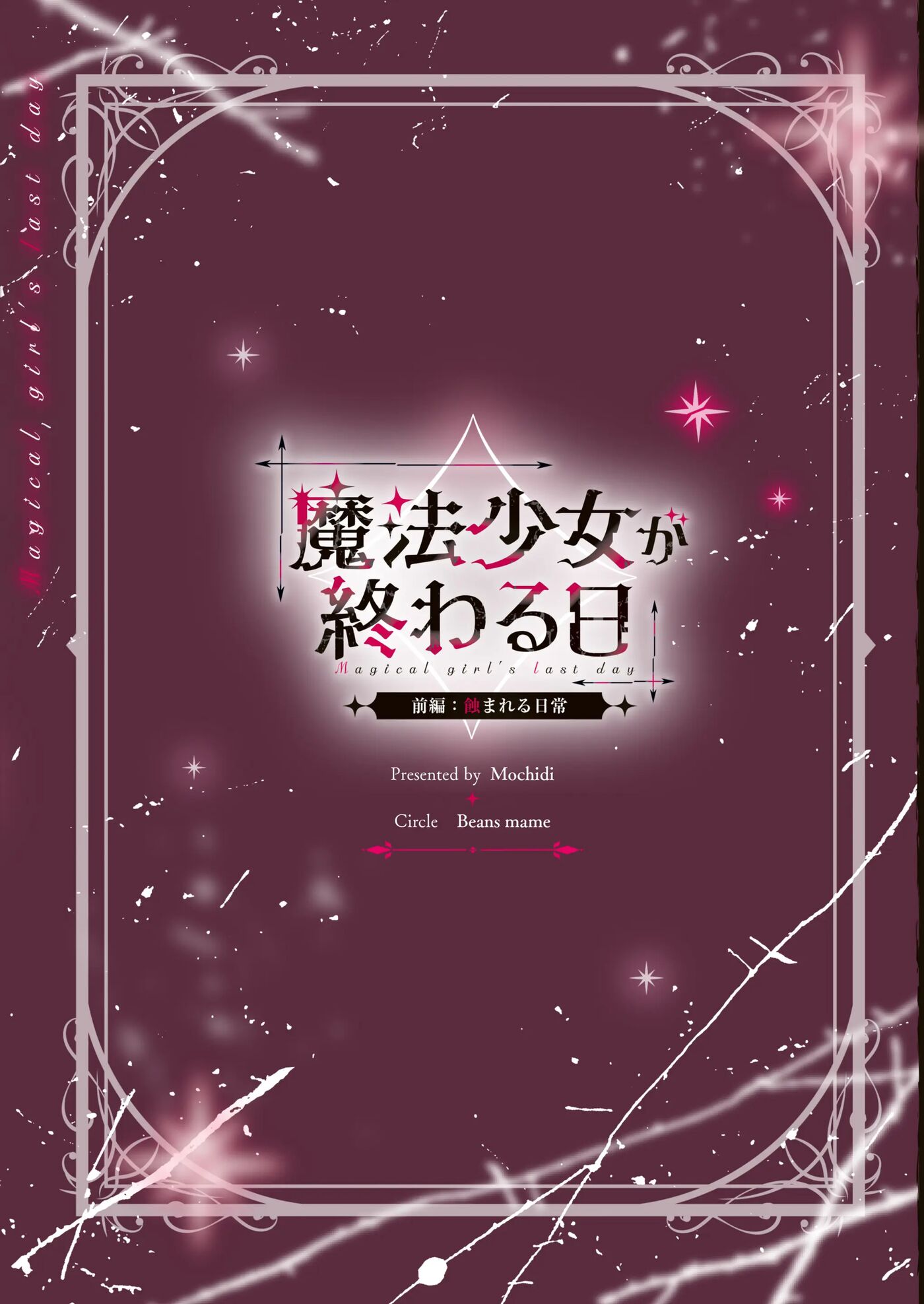 Magical Girl's Last Day 1