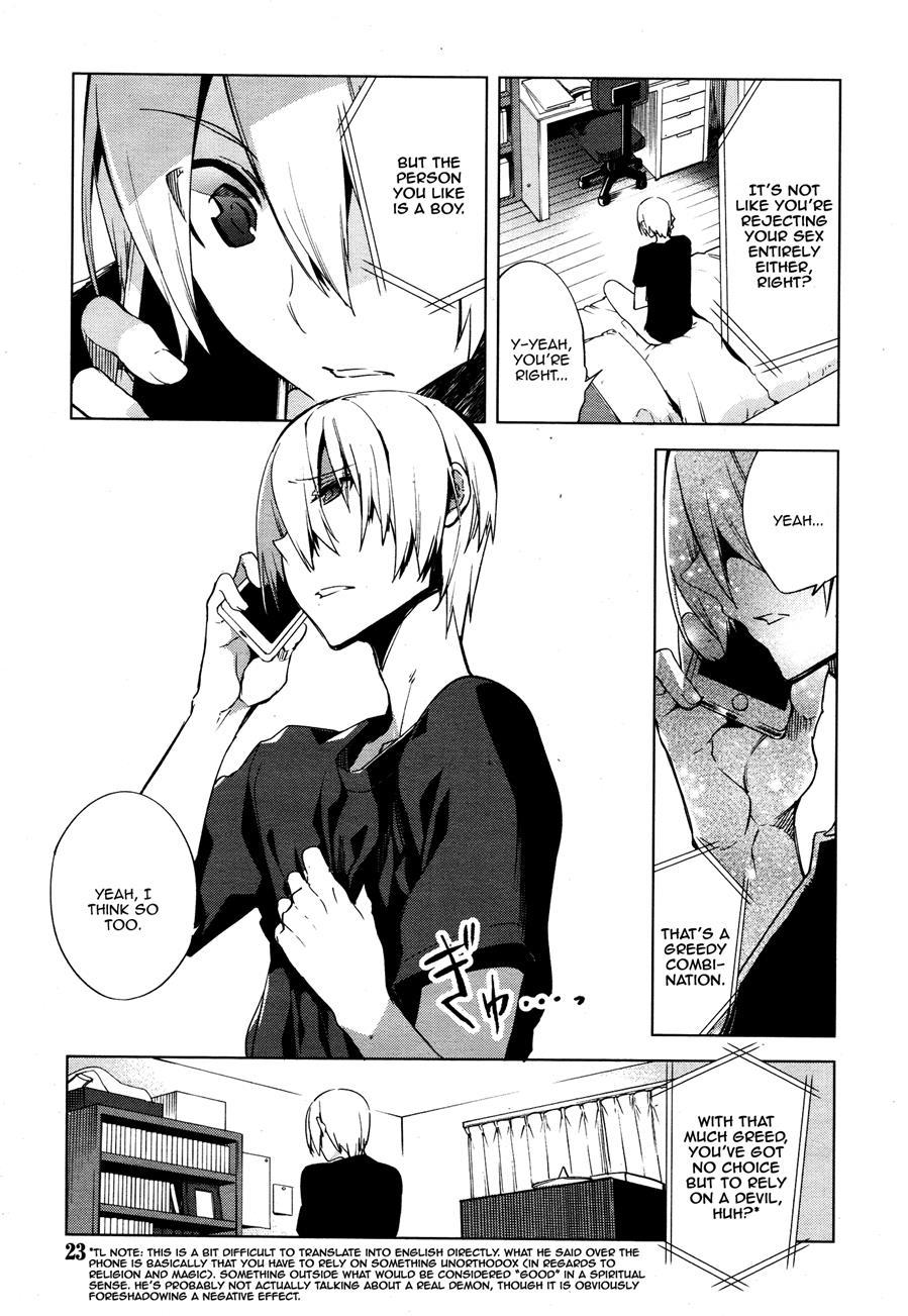 Magical Insence [yaoi] 2