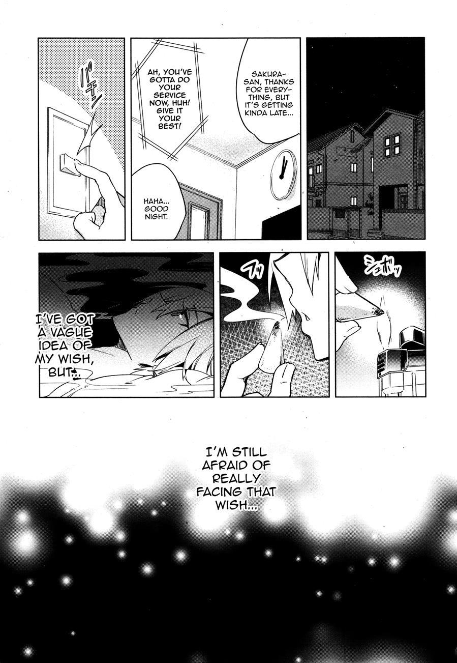 Magical Insence [yaoi] 2