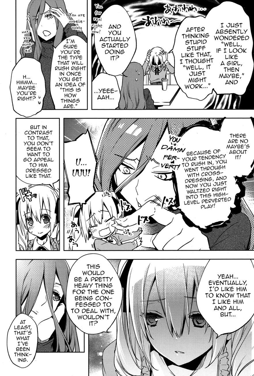 Magical Insence [yaoi] 3
