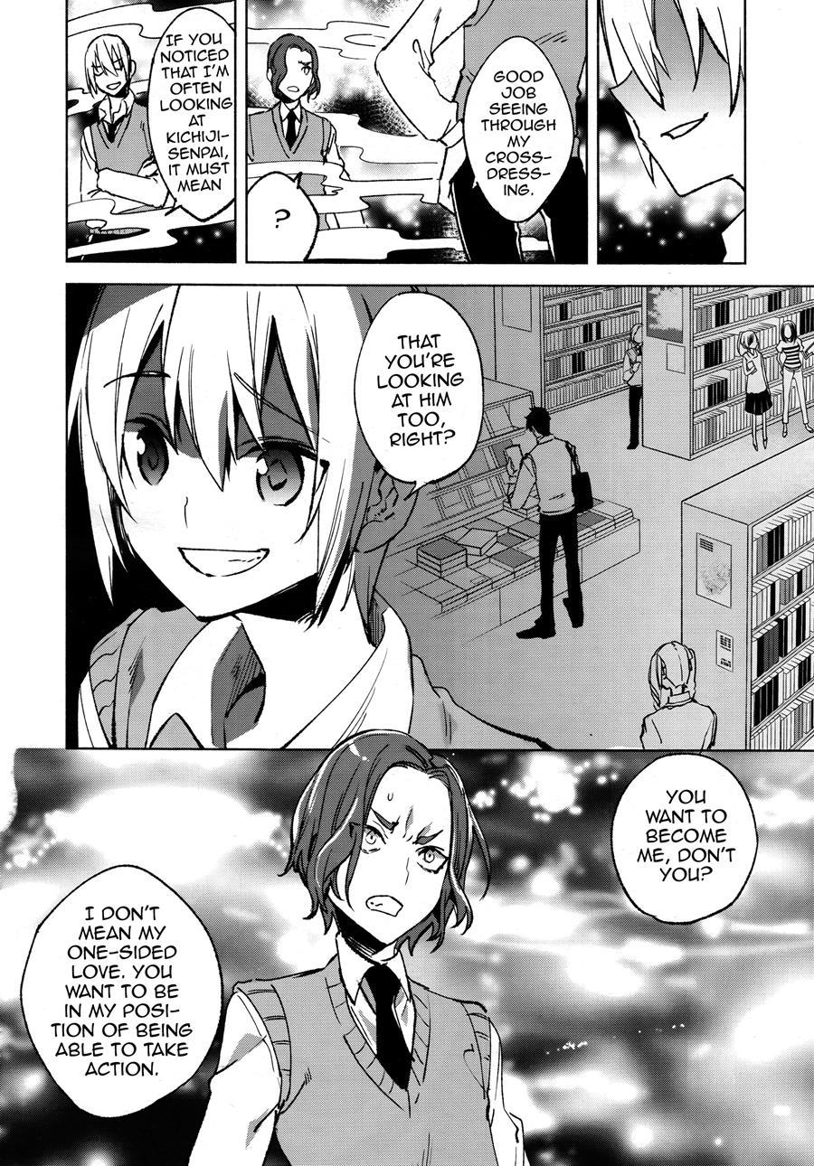 Magical Insence [yaoi] 6