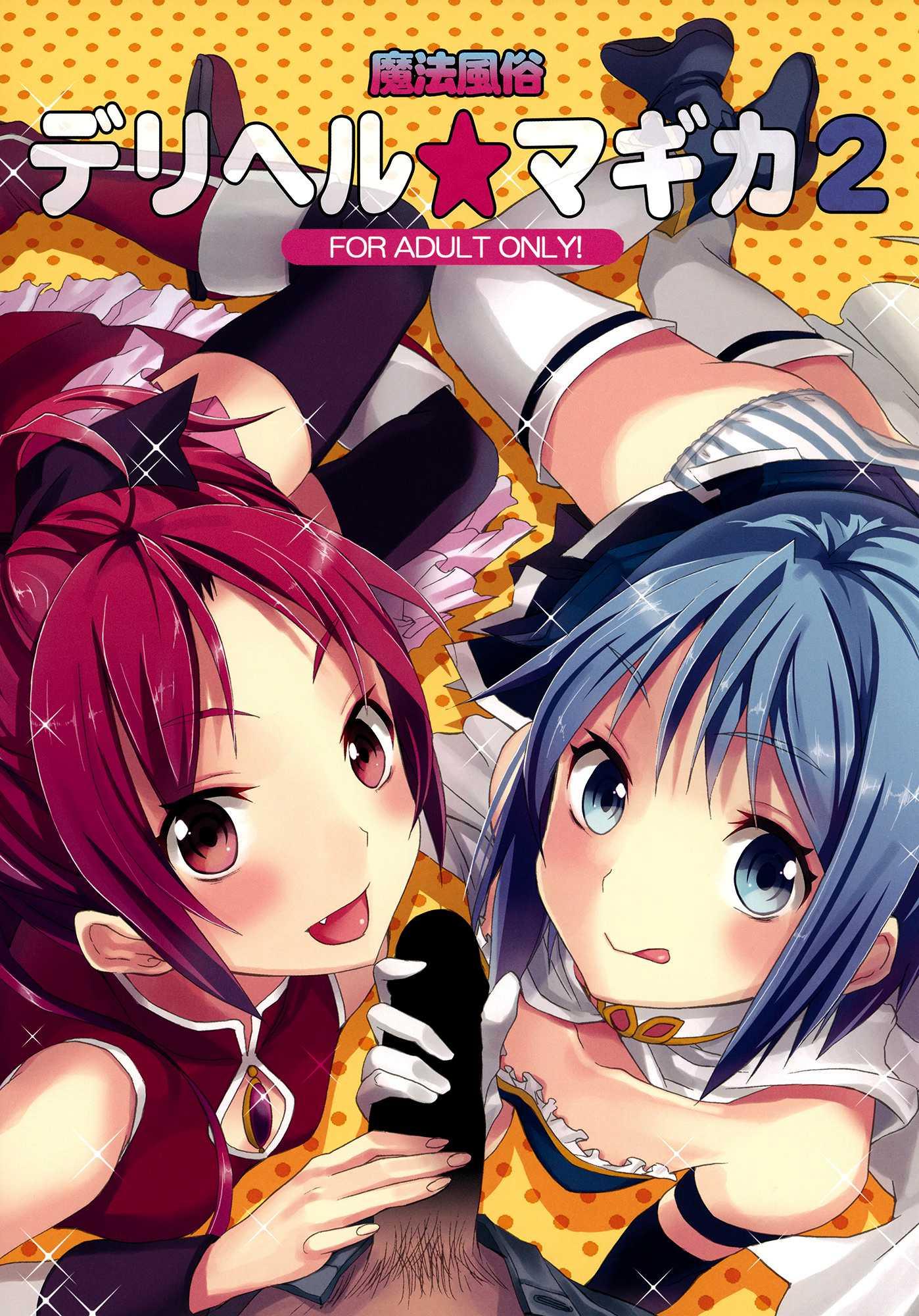 Mahou Fuzoku Deli Heal Magica 2