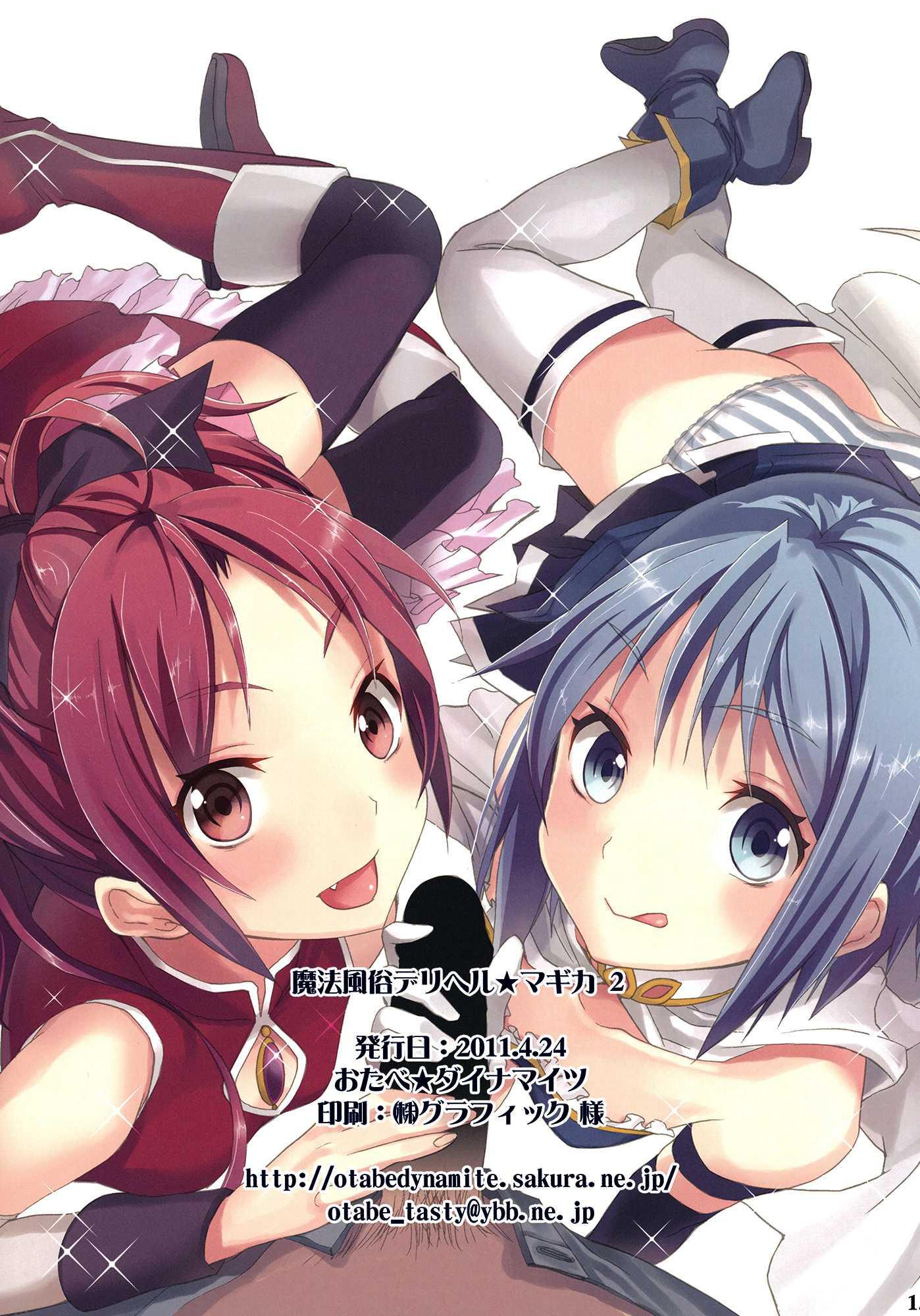 Mahou Fuzoku Deli Heal Magica 2