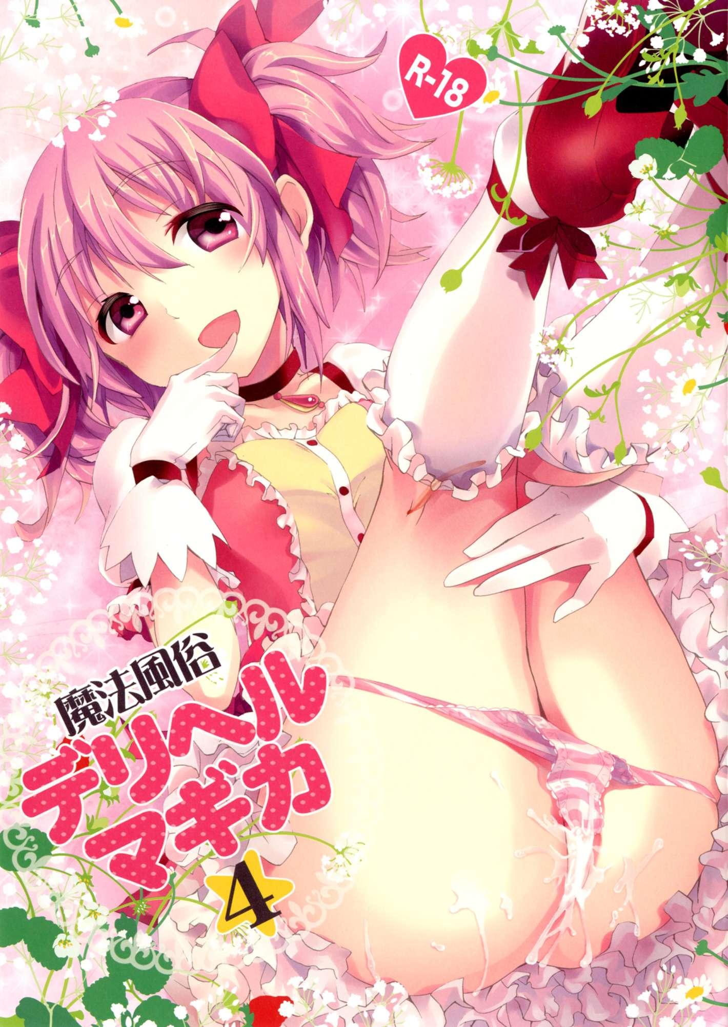 Mahou Fuzoku Deli Heal Magica 4