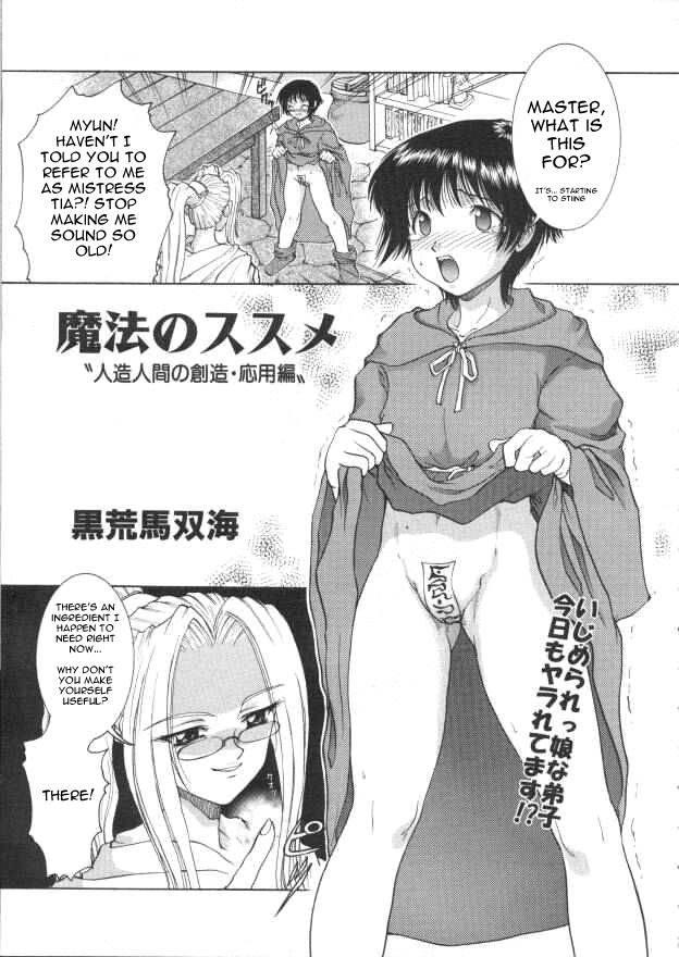 Mahou No Susume 1