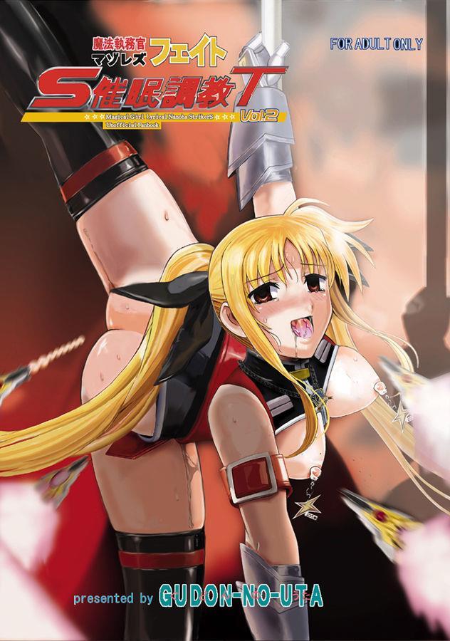 Mahou Shitsumukan Mazorezu Fate Saimin Choukyou 2