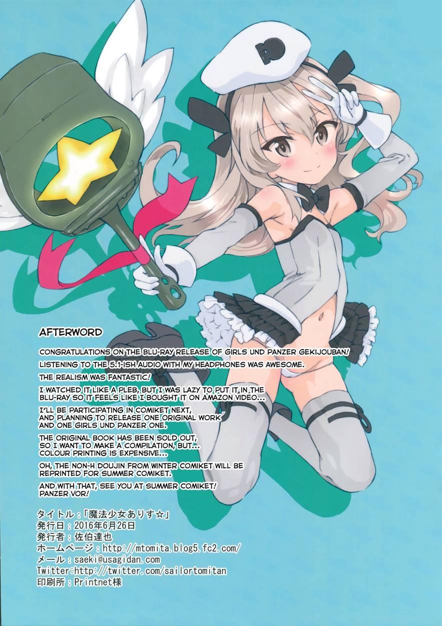 Mahou Shoujo Arisu 1