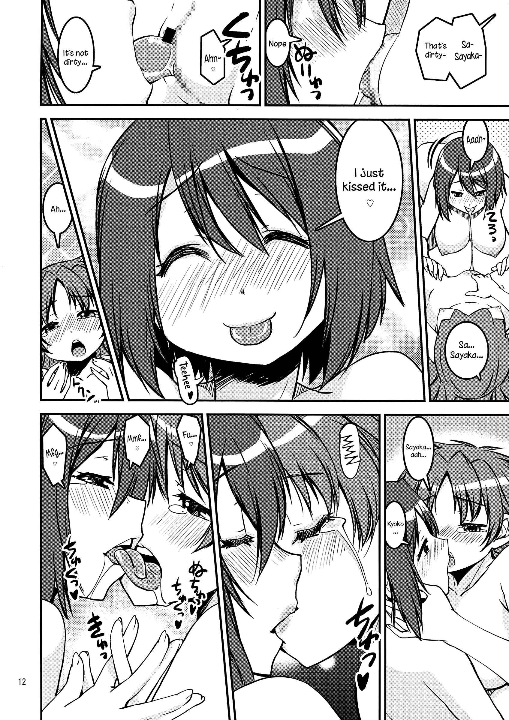 Mahou Shoujo Madoka Magica Dj - Dai Saya 1