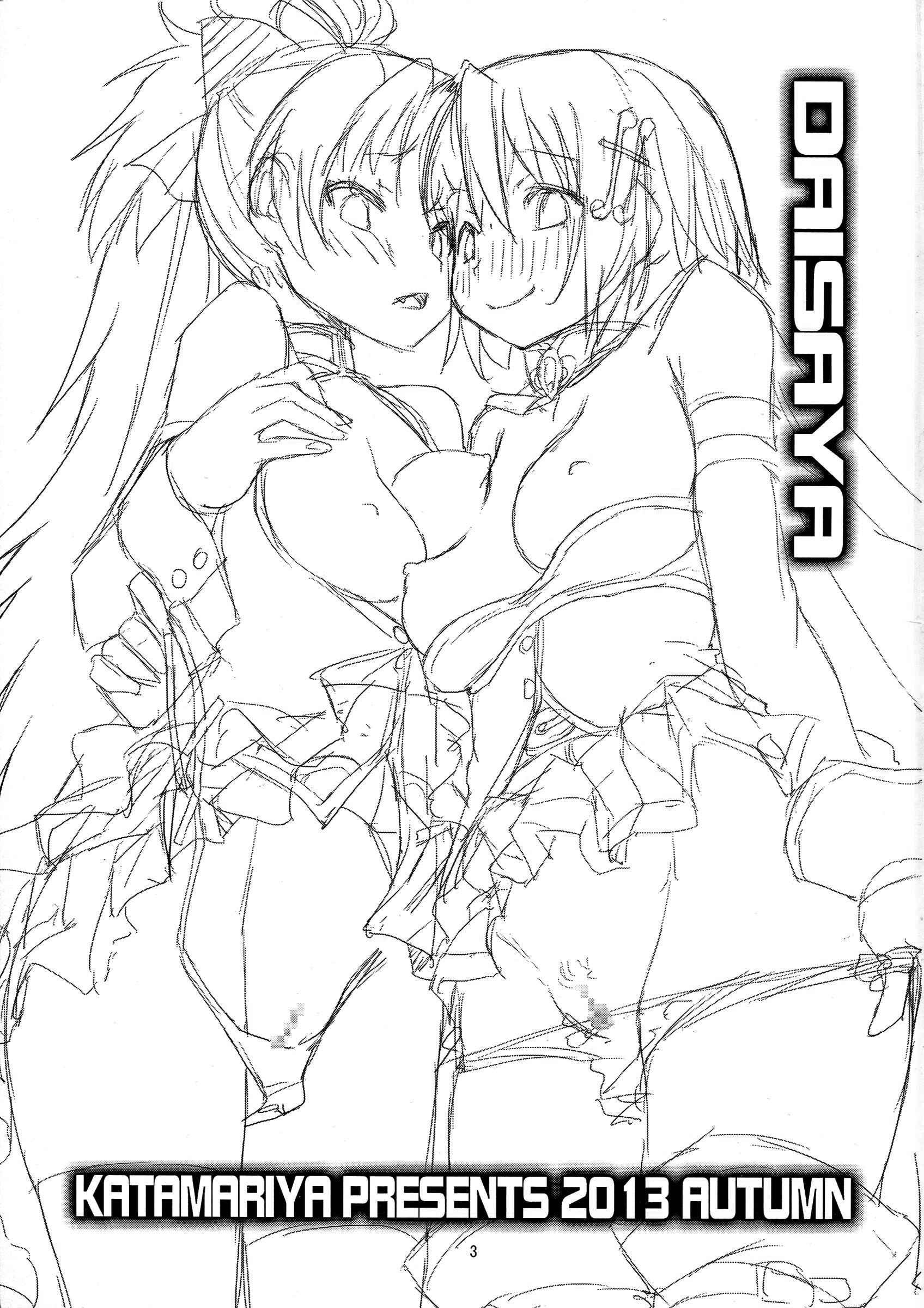 Mahou Shoujo Madoka Magica Dj - Dai Saya 1