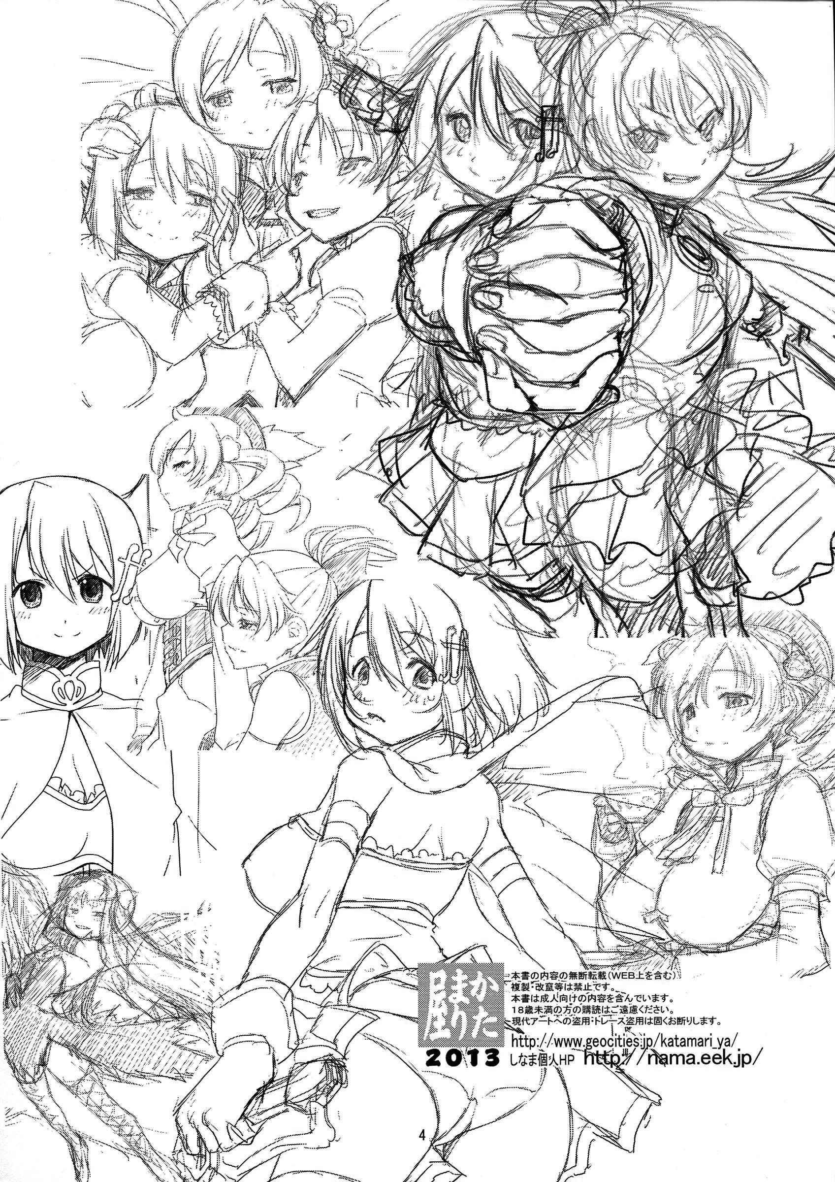 Mahou Shoujo Madoka Magica Dj - Dai Saya 1