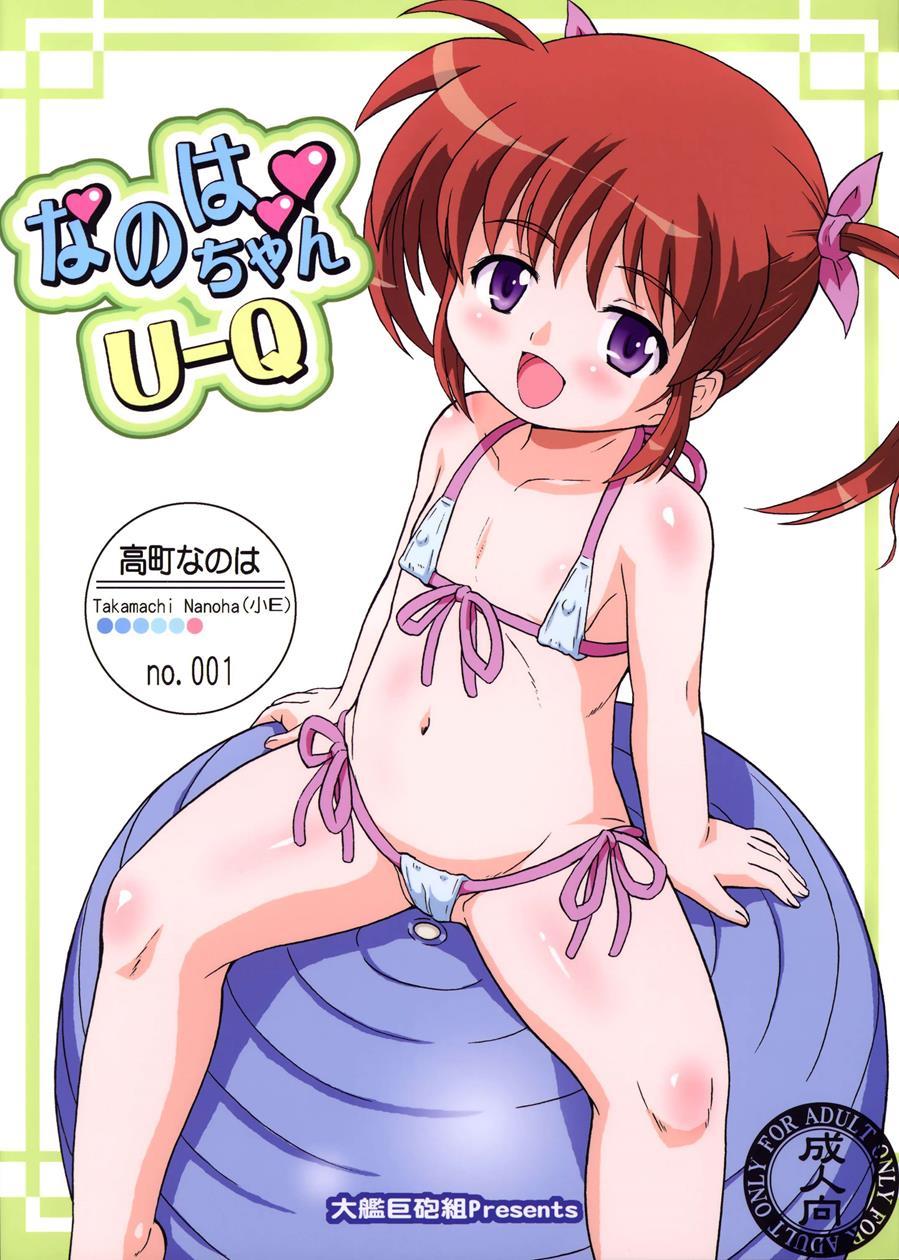 Mahou Shoujo Madoka Magica Dj - Nanoha-chan U-q 1