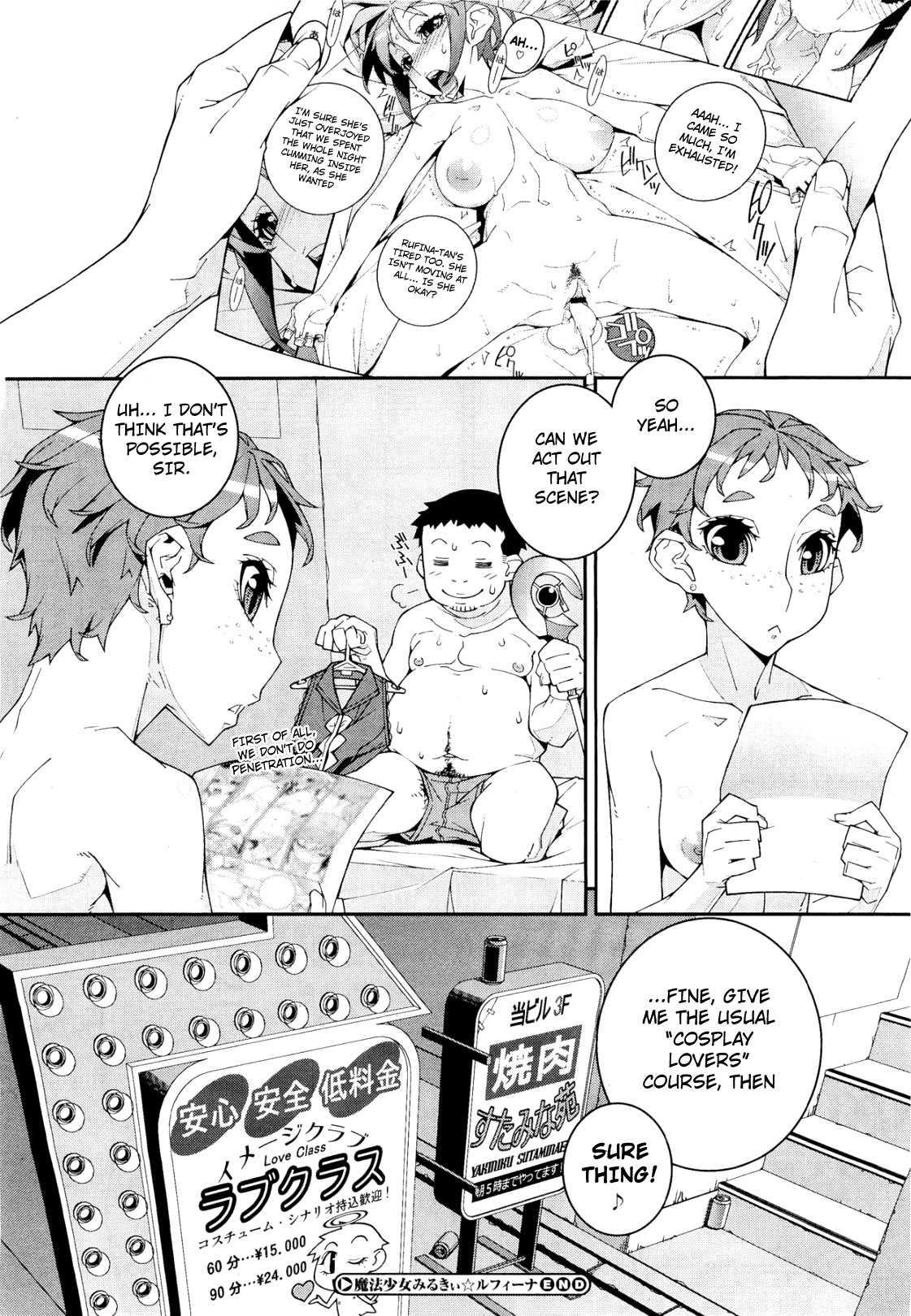 Mahou Shoujo Milky Rufina 1