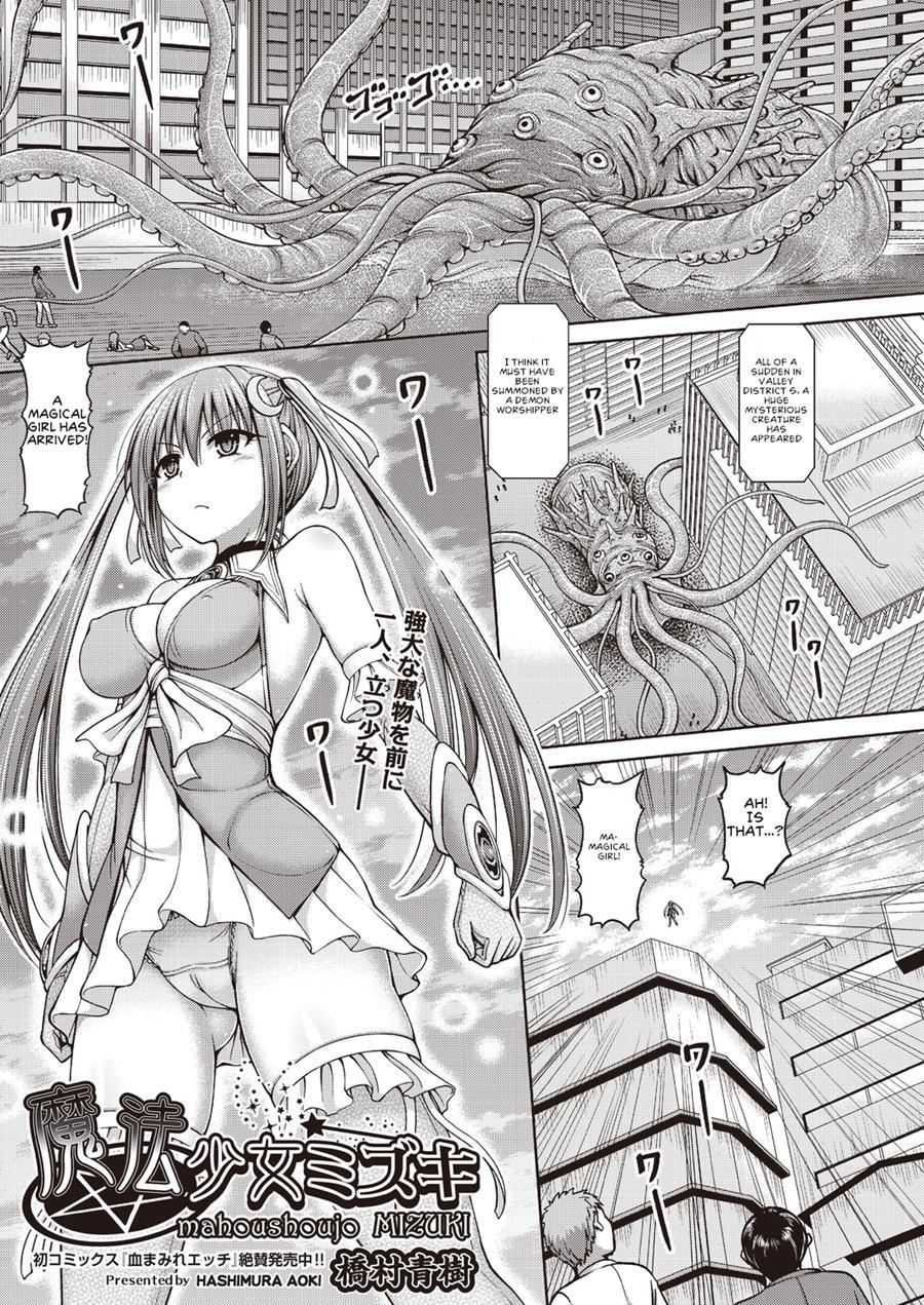 Mahou Shoujo Mizuki 1