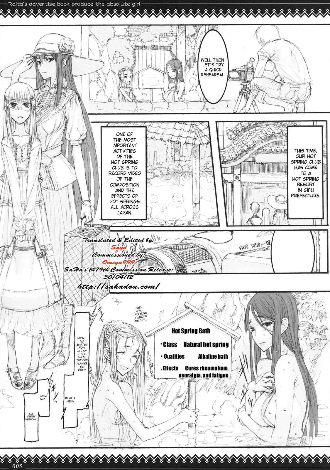 Mahou Shoujo Bonus - Hot Springs