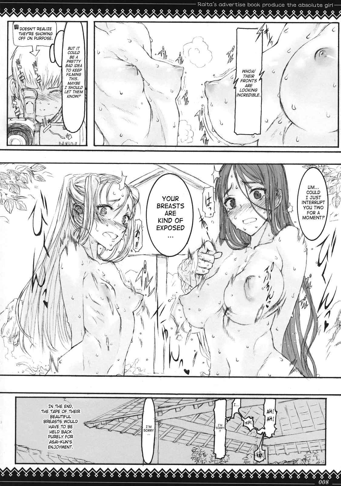 Mahou Shoujo Bonus - Hot Springs