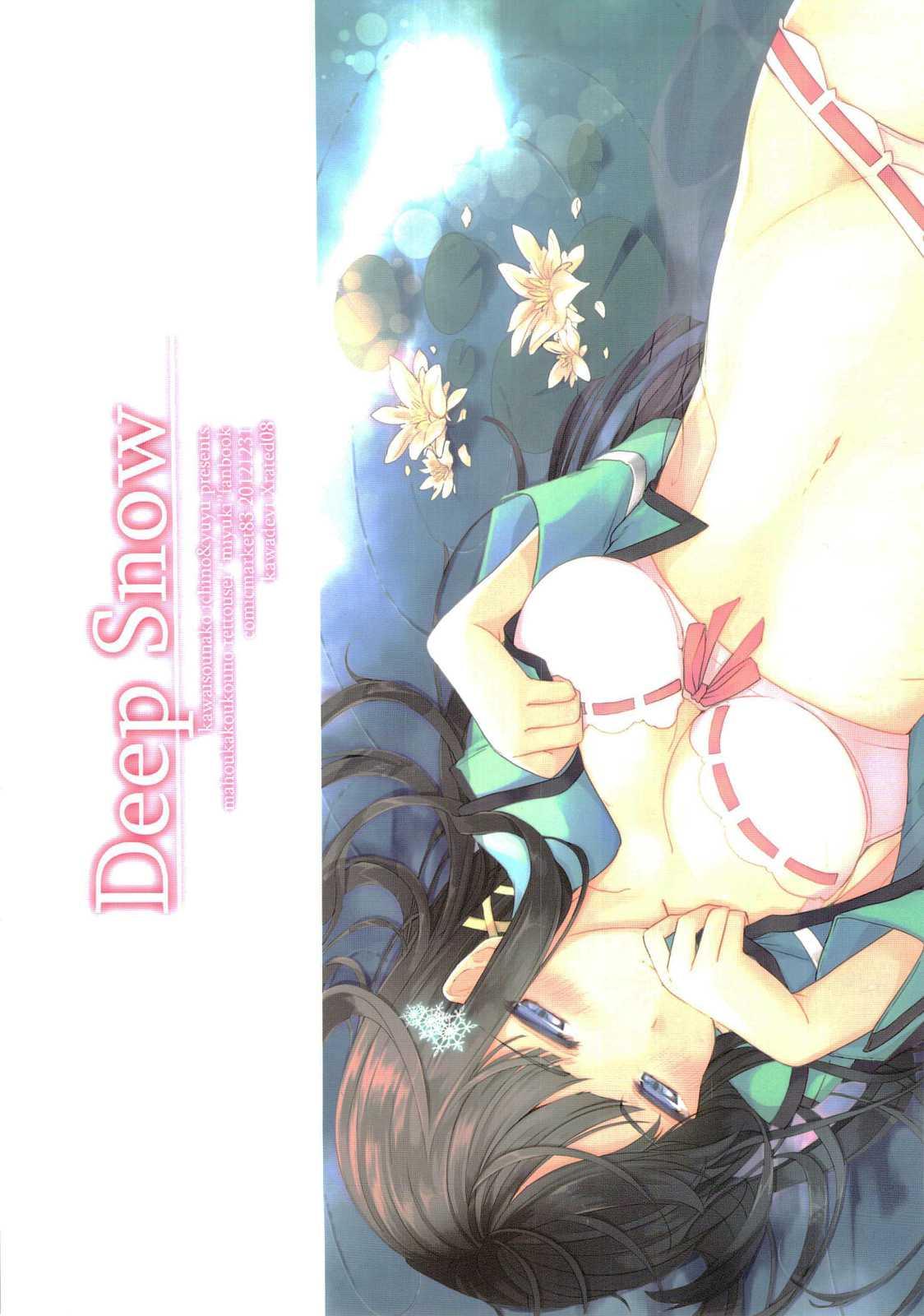 Mahouka Koukou No Rettousei Dj - Deep Snow 1