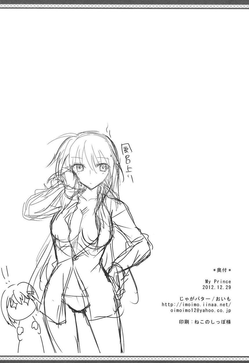 Mahouka Koukou No Rettousei Dj - My Prince 1